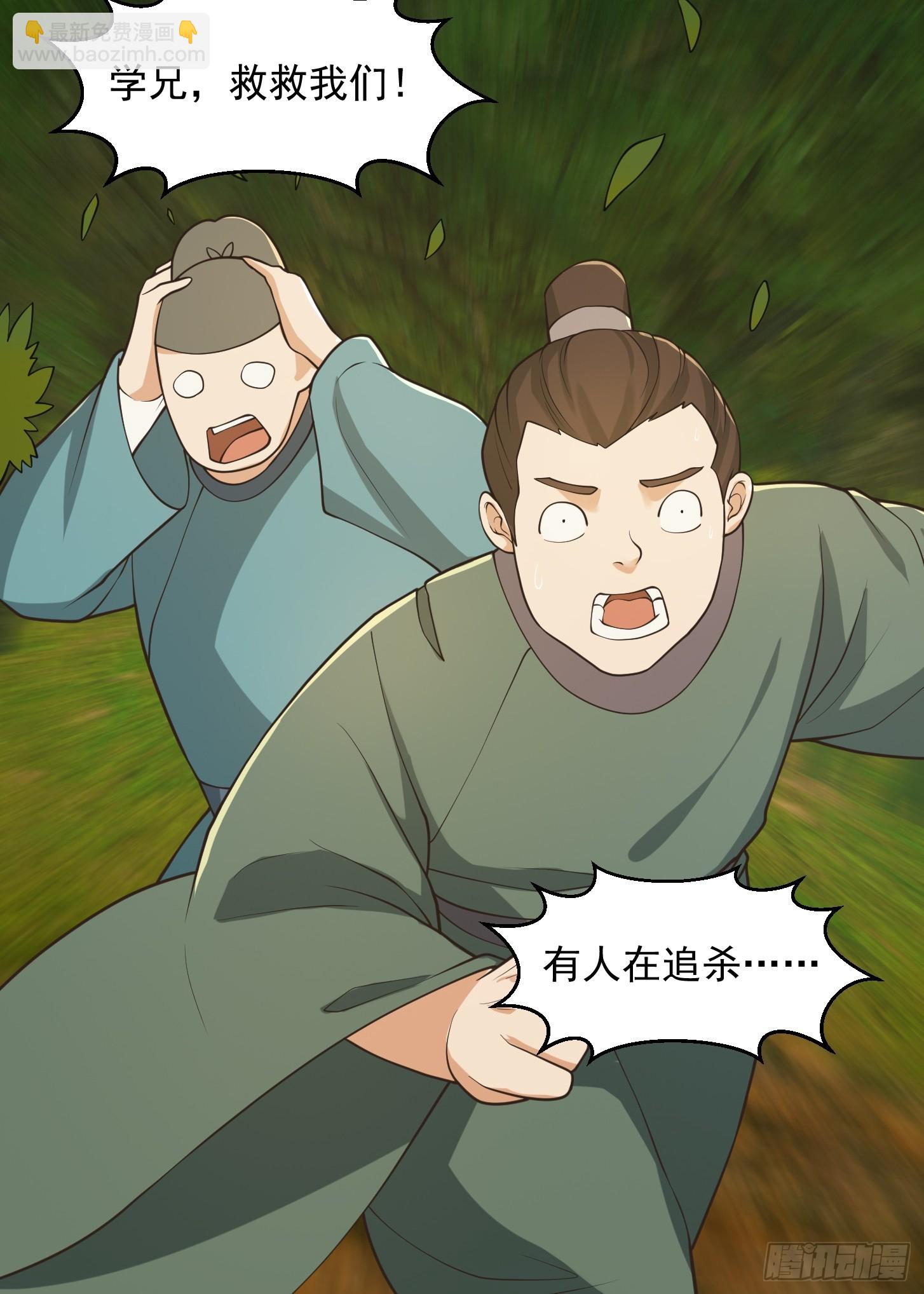 我用閒書成聖人 - 134 吞噬蠱蟲來襲！ - 1