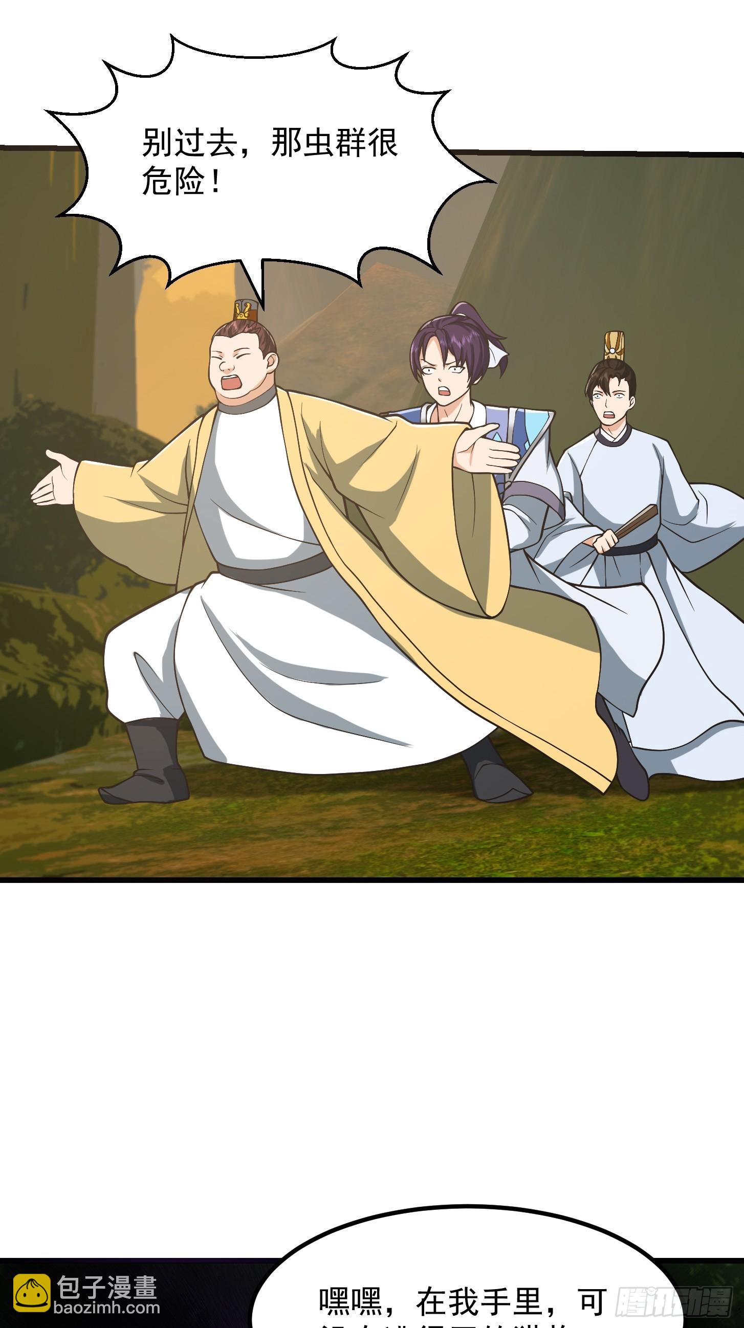 我用閒書成聖人 - 134 吞噬蠱蟲來襲！ - 3