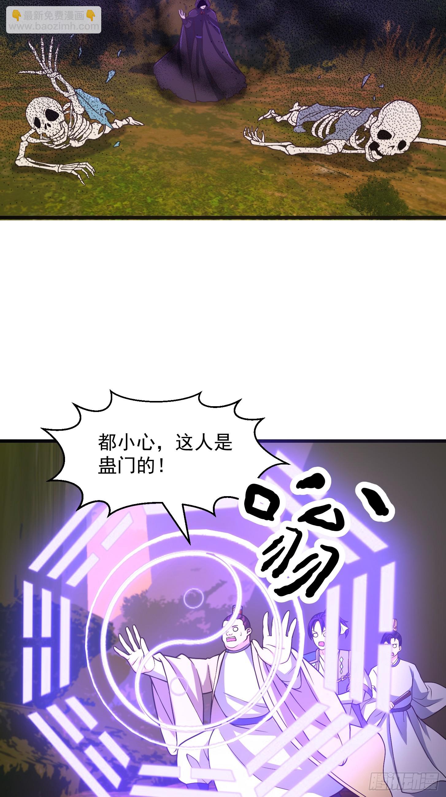 我用閒書成聖人 - 134 吞噬蠱蟲來襲！ - 5