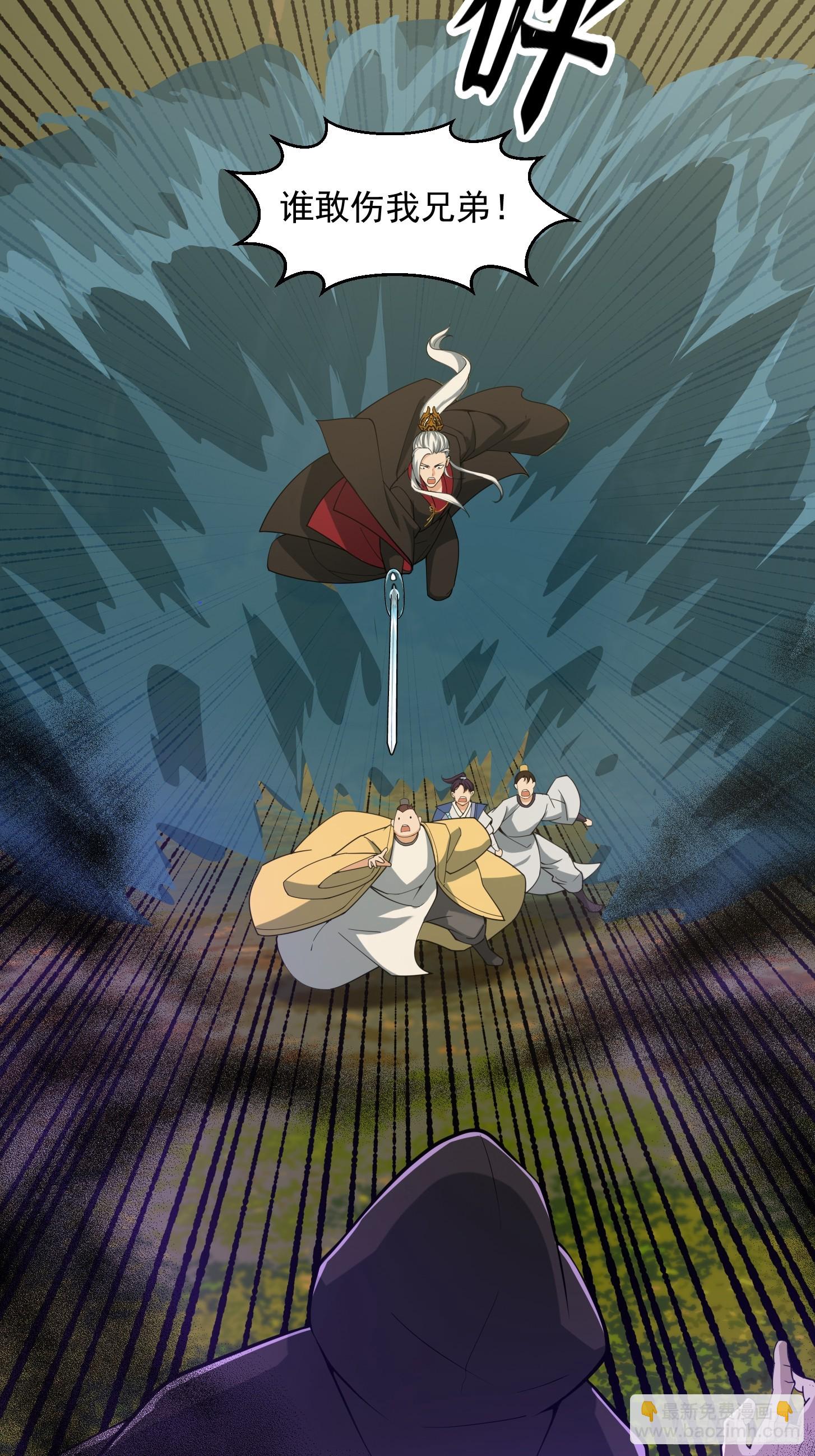 我用閒書成聖人 - 134 吞噬蠱蟲來襲！ - 4