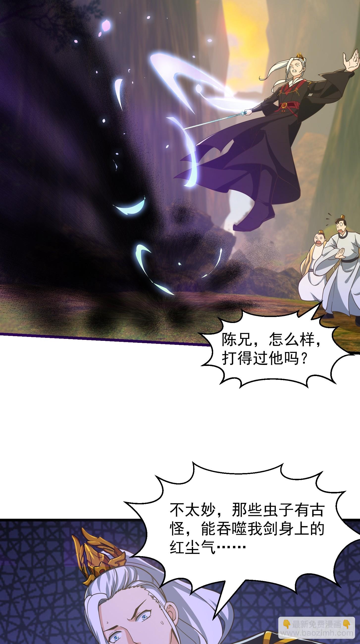 我用閒書成聖人 - 134 吞噬蠱蟲來襲！ - 1