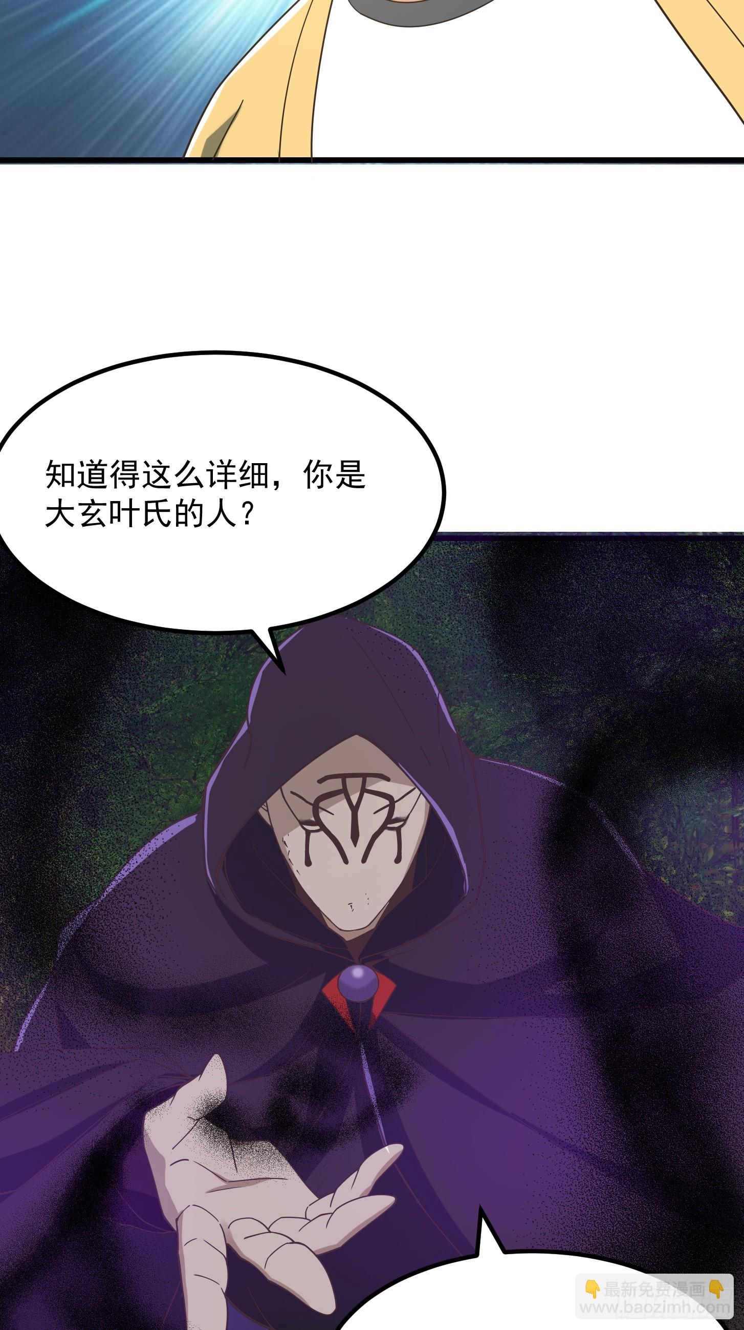 我用閒書成聖人 - 134 吞噬蠱蟲來襲！ - 3