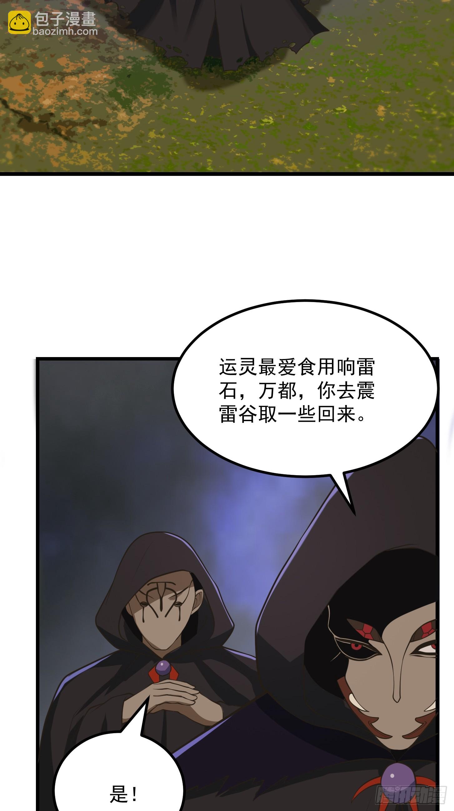 我用閒書成聖人 - 134 吞噬蠱蟲來襲！ - 4