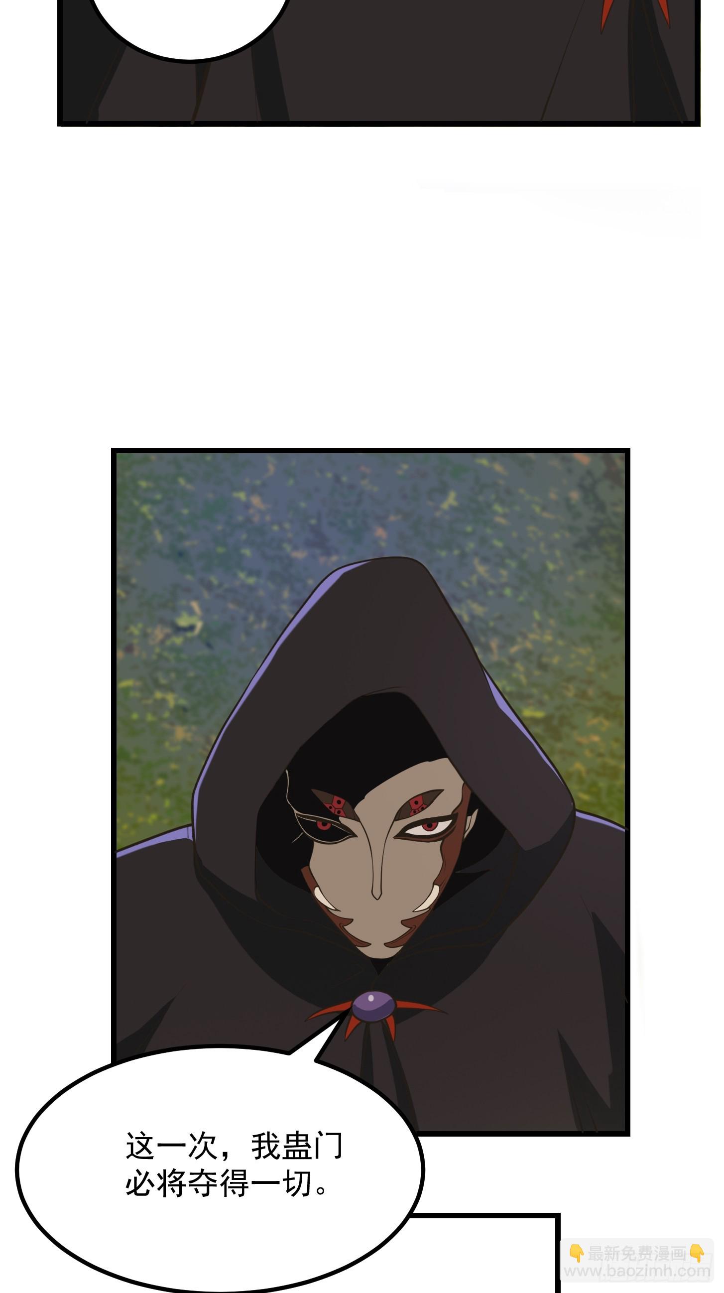 我用閒書成聖人 - 134 吞噬蠱蟲來襲！ - 5