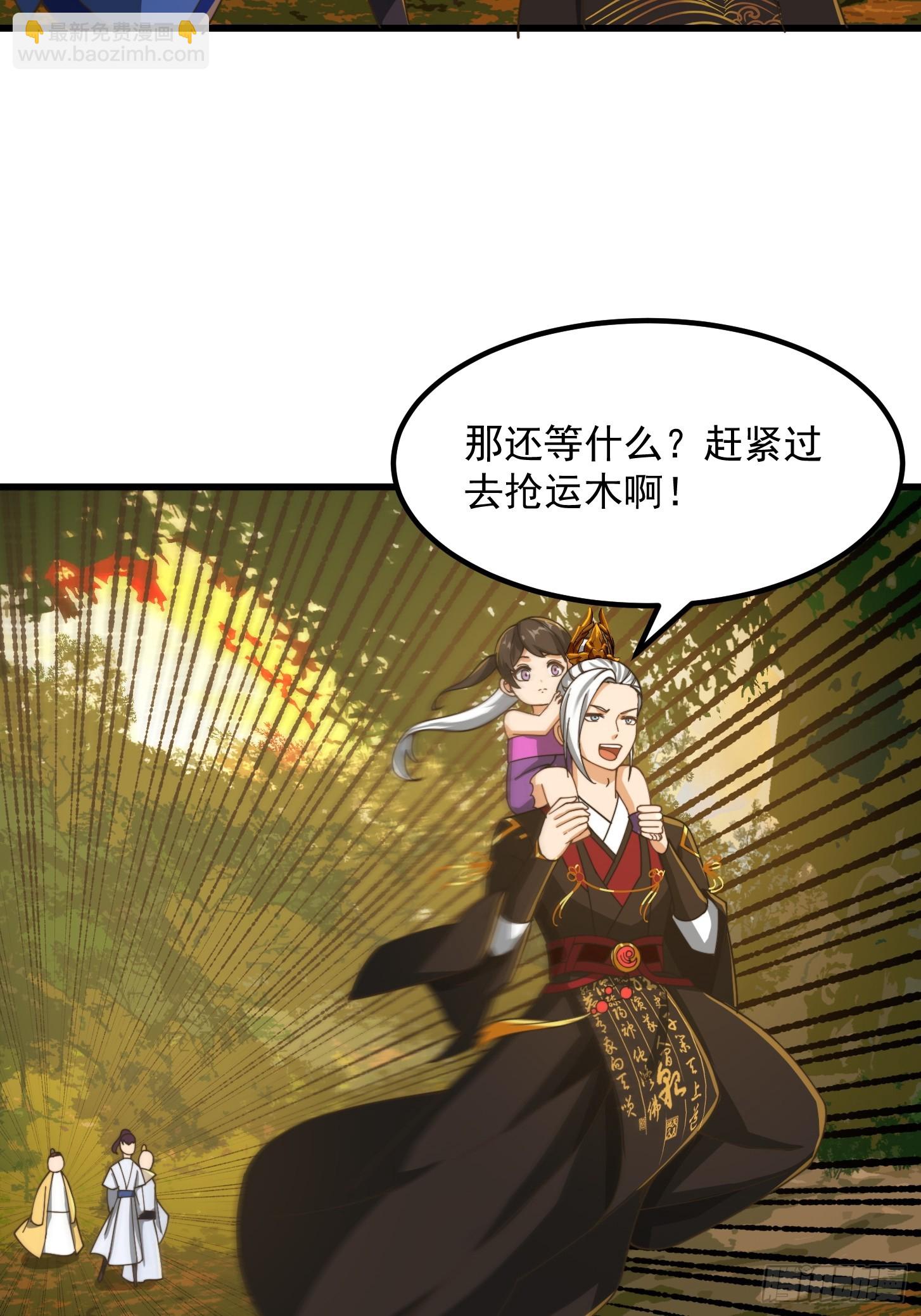 我用閒書成聖人 - 138 好多香香的！ - 1