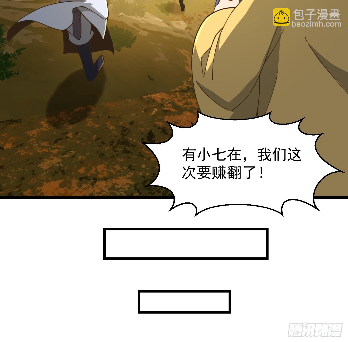 我用閒書成聖人 - 138 好多香香的！ - 3