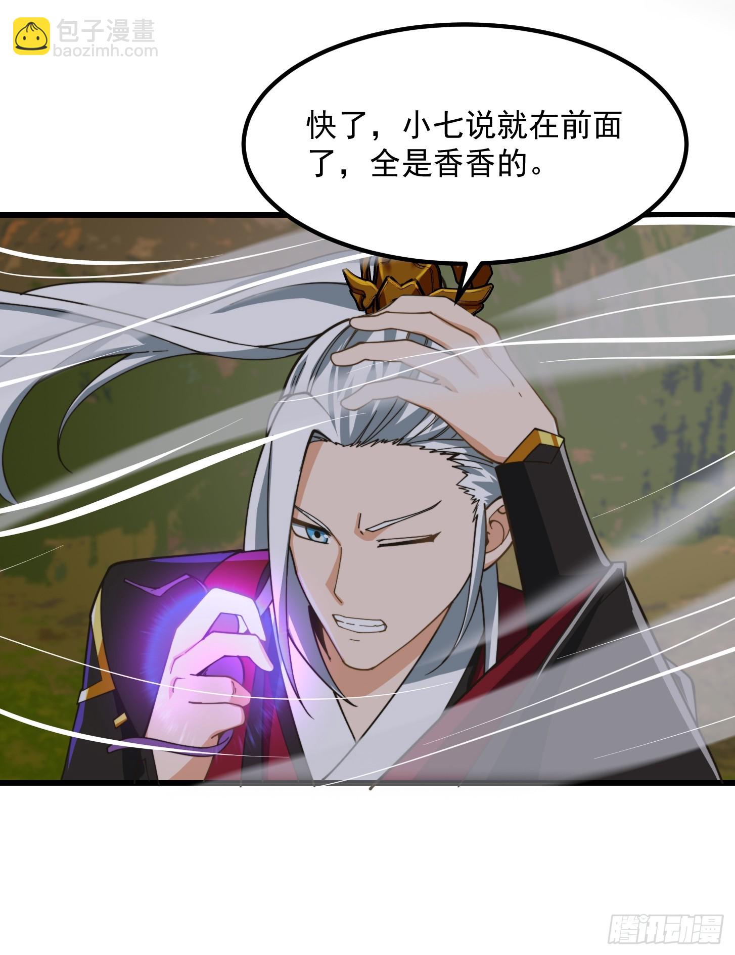 我用閒書成聖人 - 138 好多香香的！ - 6