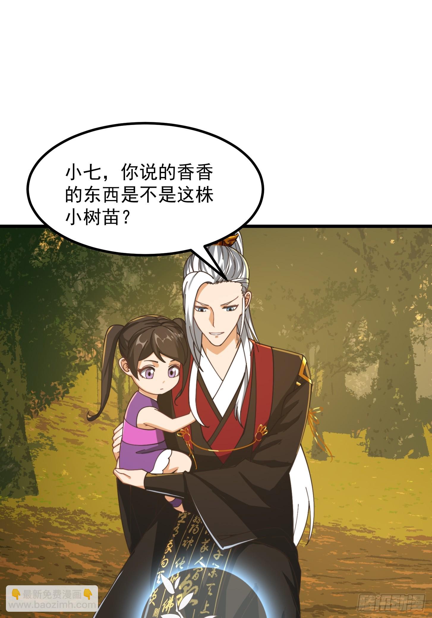 我用閒書成聖人 - 138 好多香香的！ - 3