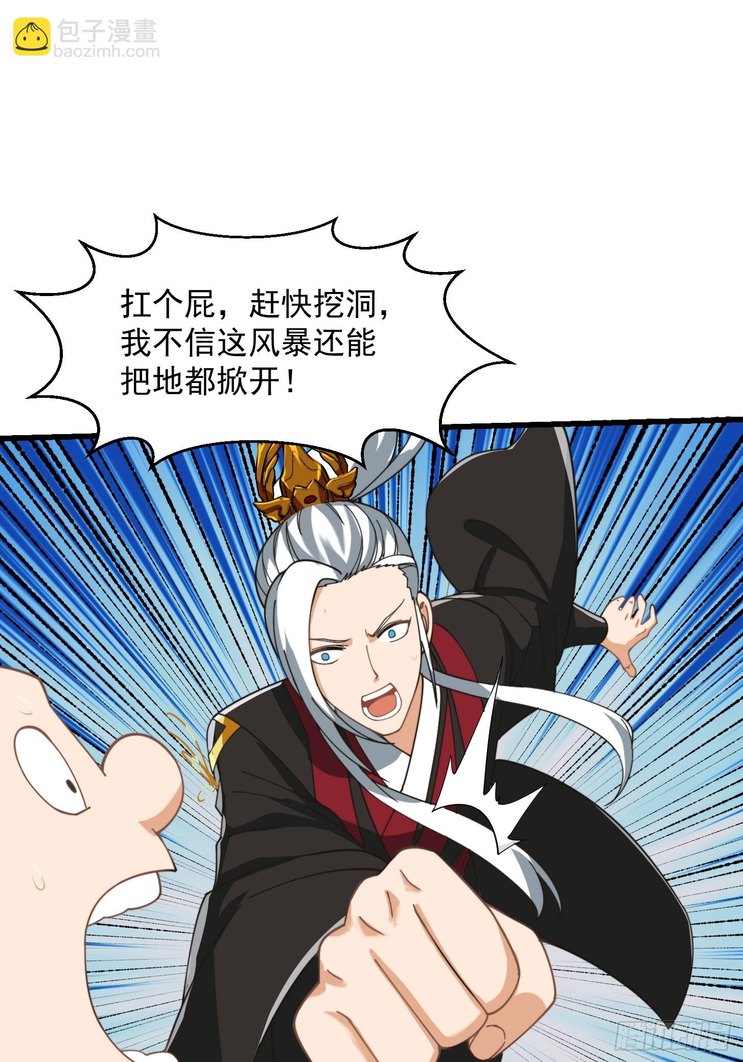 我用閒書成聖人 - 138 好多香香的！ - 1