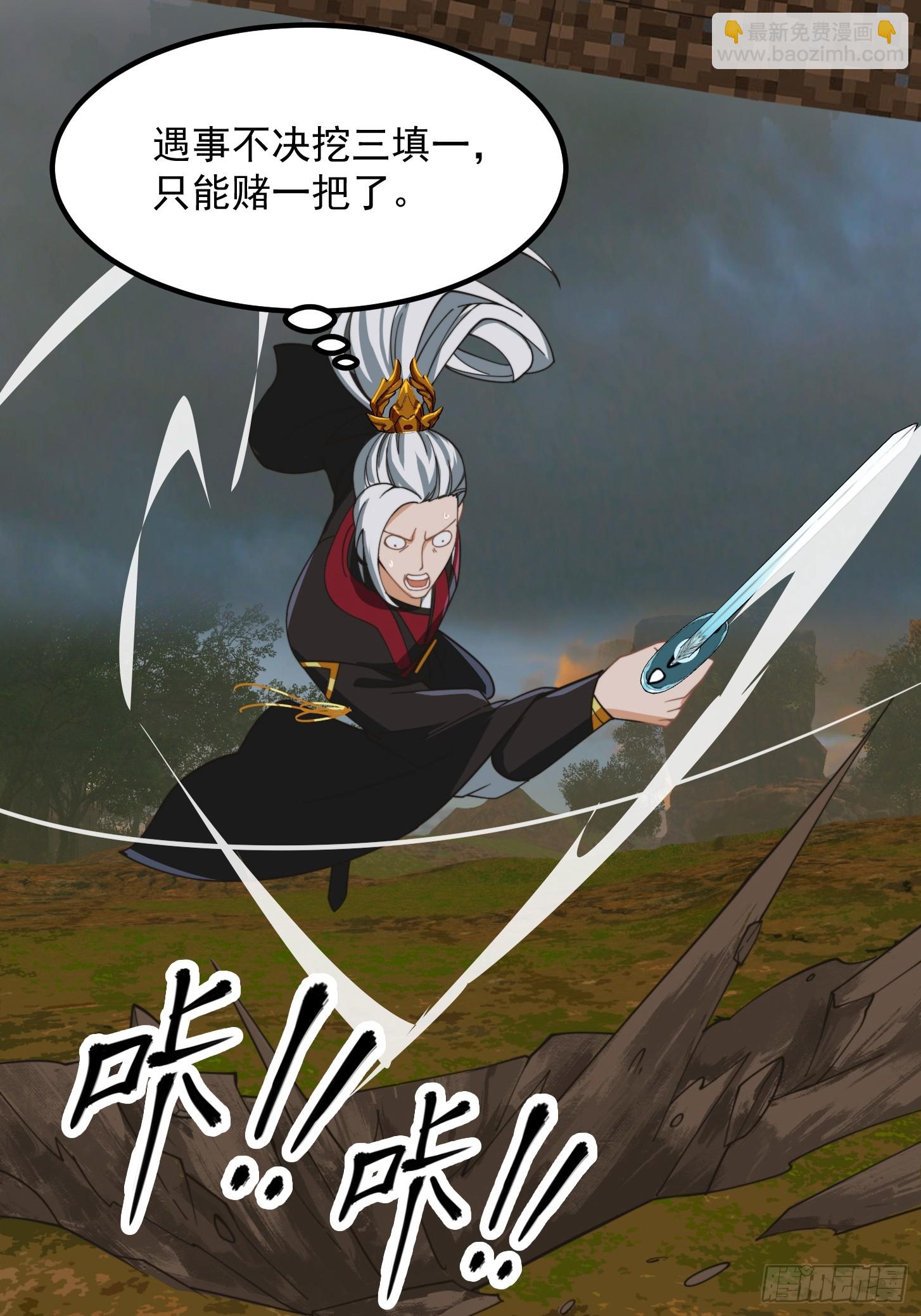 我用閒書成聖人 - 138 好多香香的！ - 3