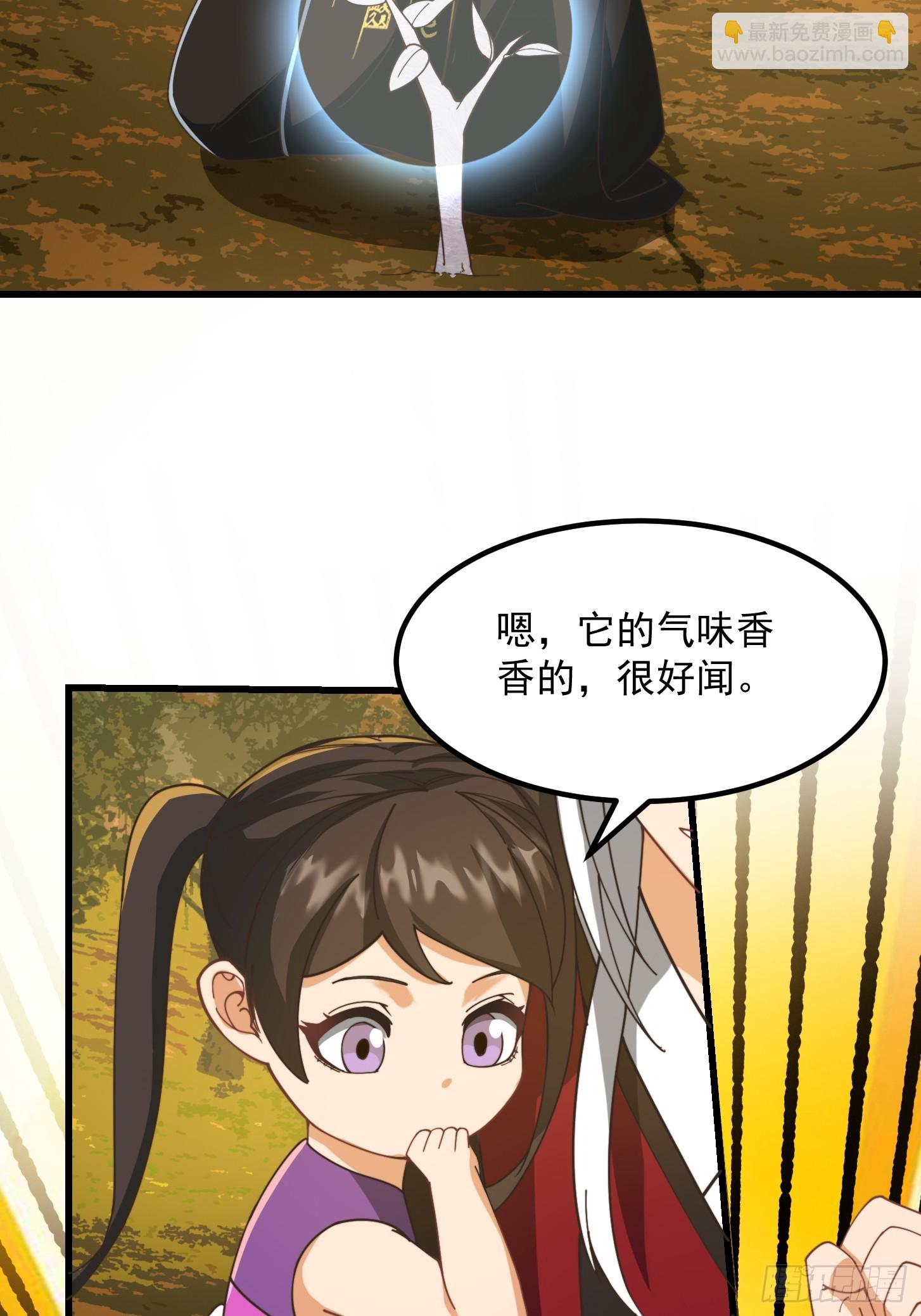 我用閒書成聖人 - 138 好多香香的！ - 4