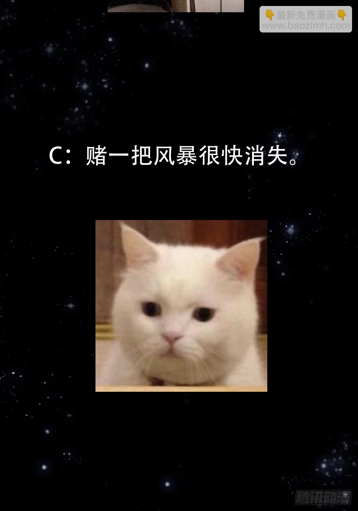 我用閒書成聖人 - 138 好多香香的！ - 2