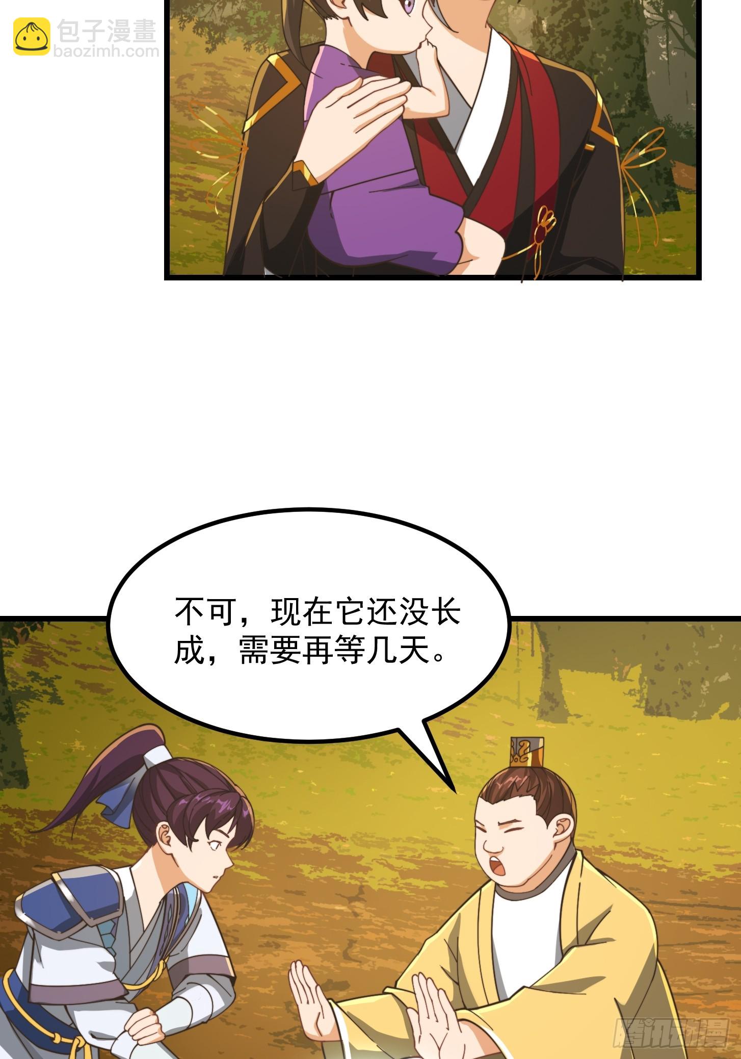 我用閒書成聖人 - 138 好多香香的！ - 1