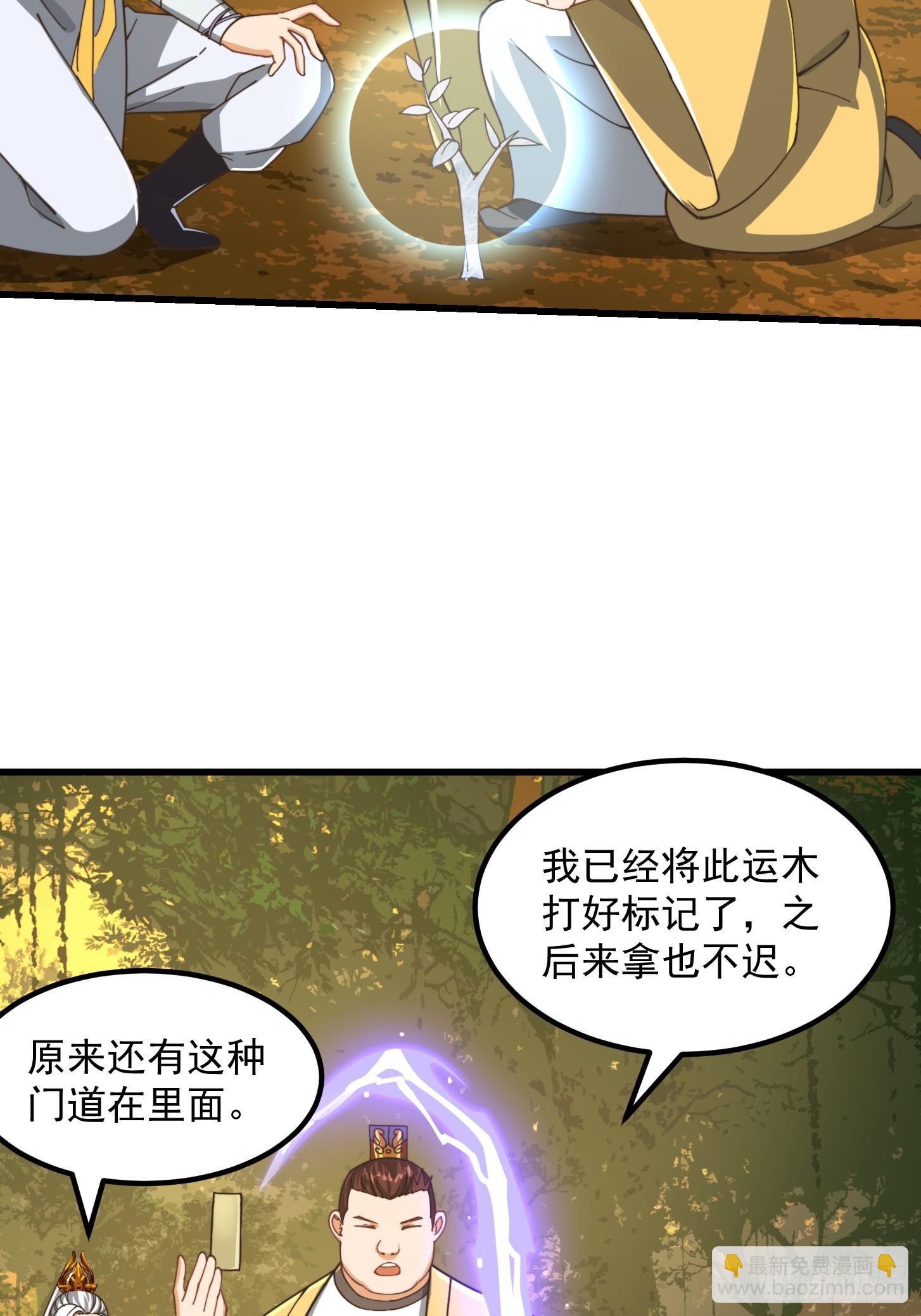 我用閒書成聖人 - 138 好多香香的！ - 2