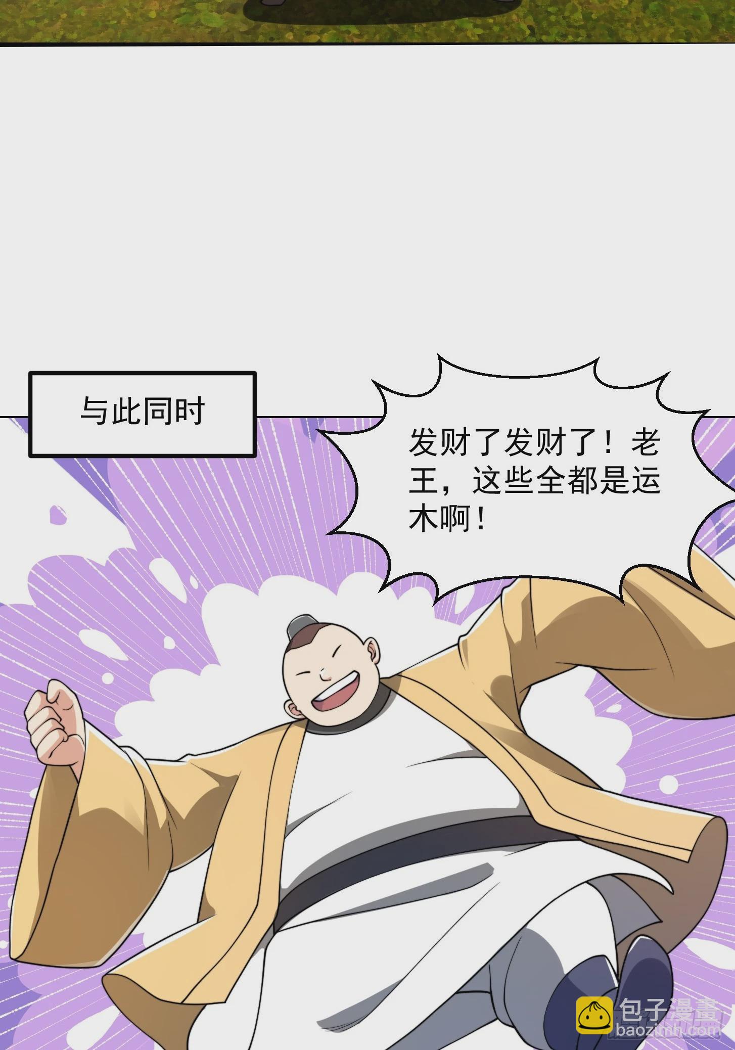我用閒書成聖人 - 140 大家都來挖運木 - 3