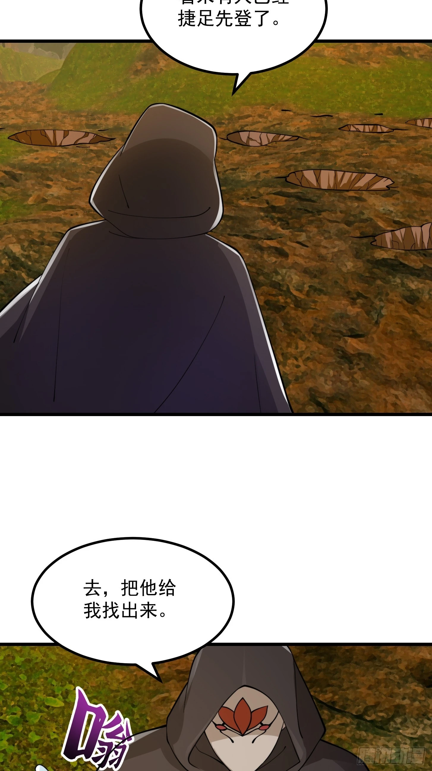 我用閒書成聖人 - 140 大家都來挖運木 - 5