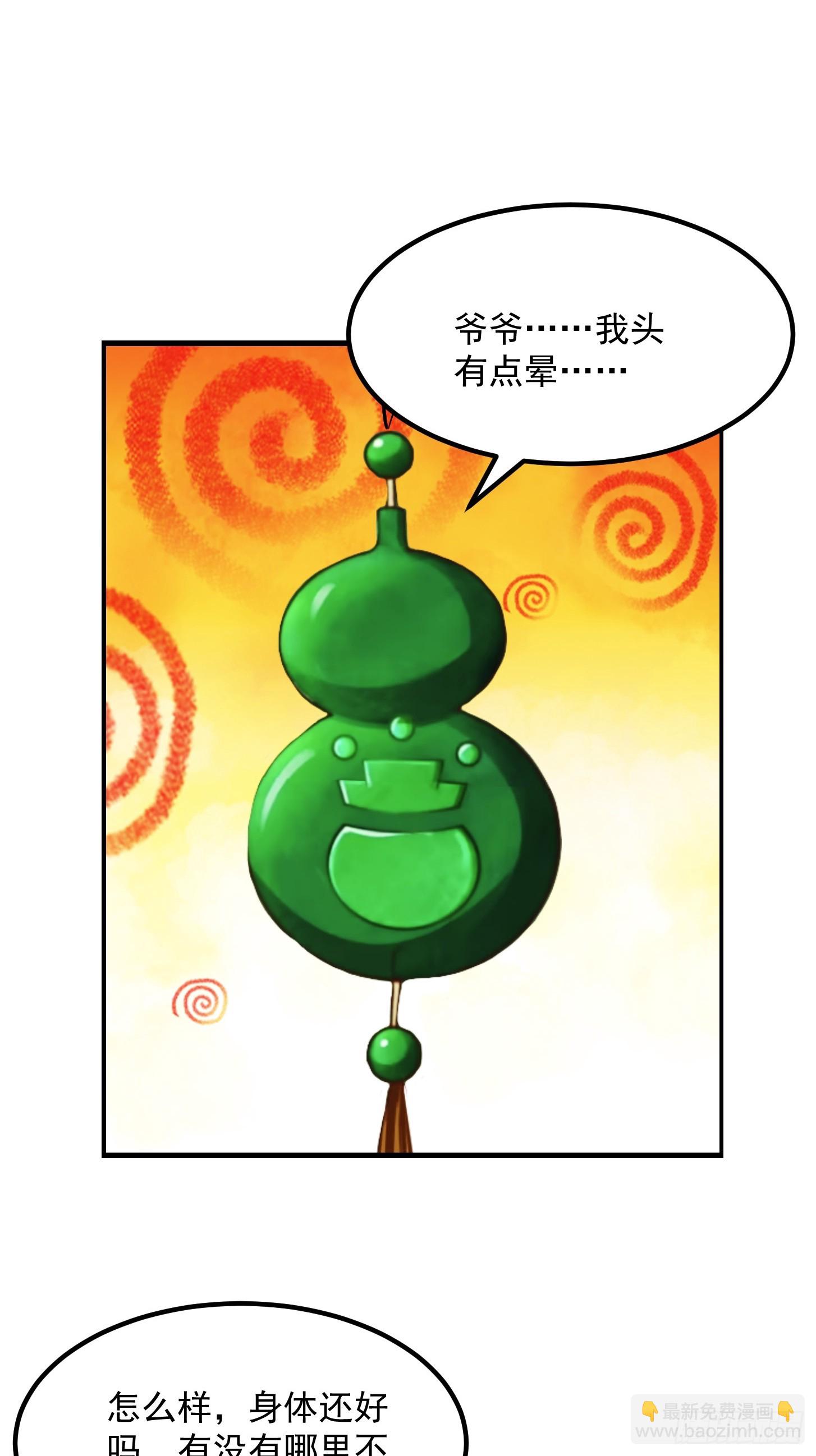 我用閒書成聖人 - 140 大家都來挖運木 - 4