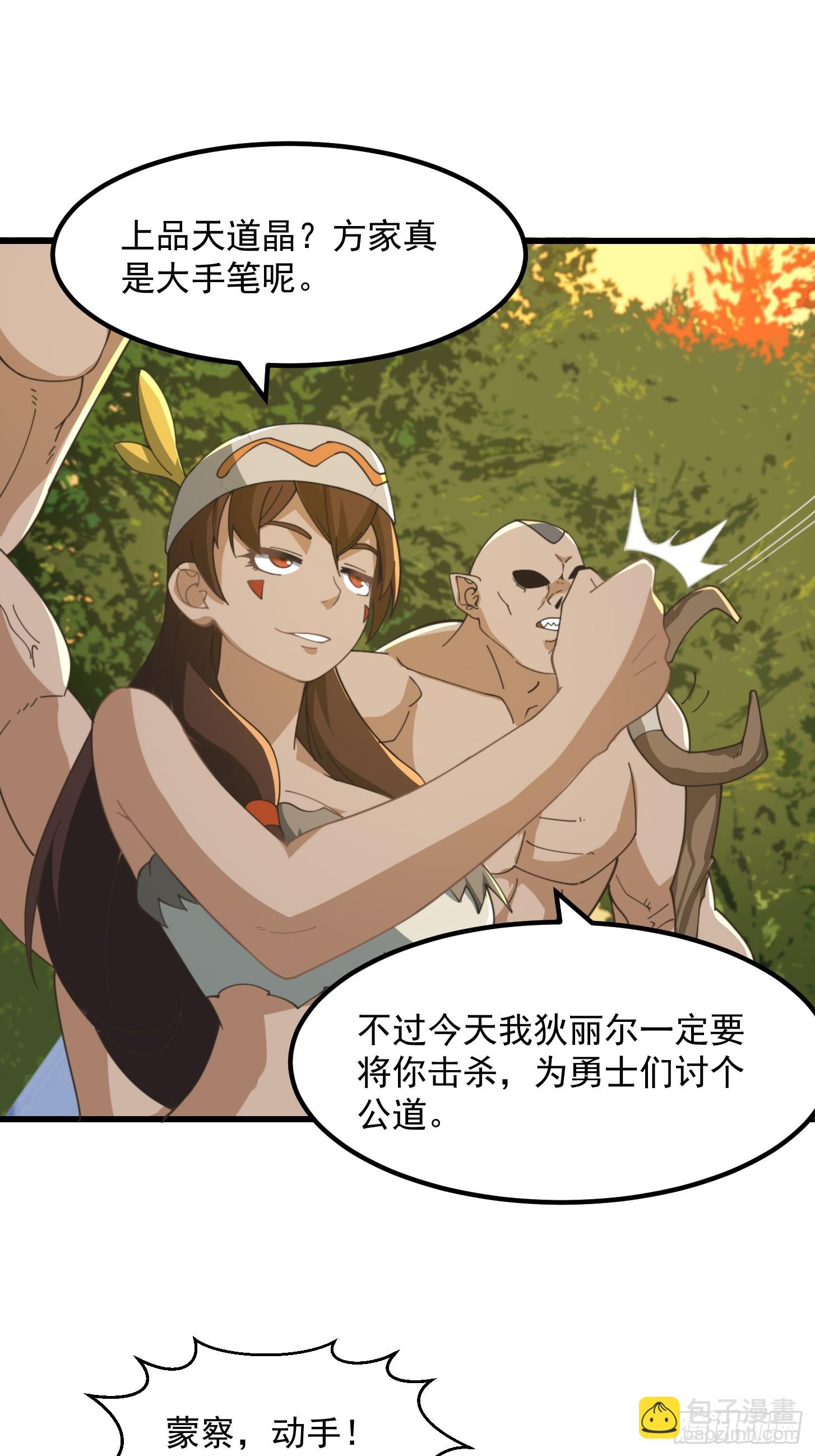 我用閒書成聖人 - 142 鬼上身 - 1