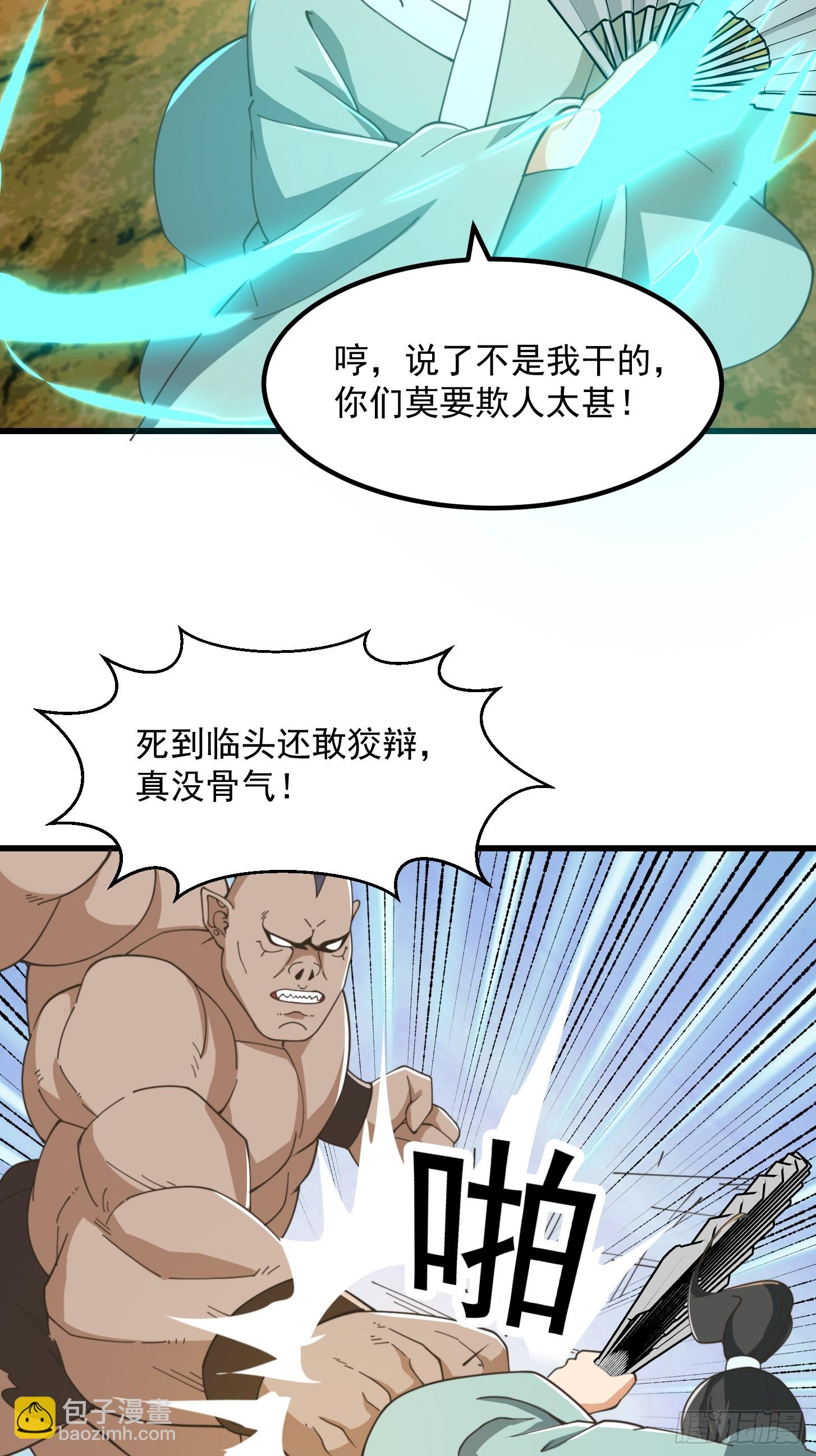 我用閒書成聖人 - 142 鬼上身 - 4