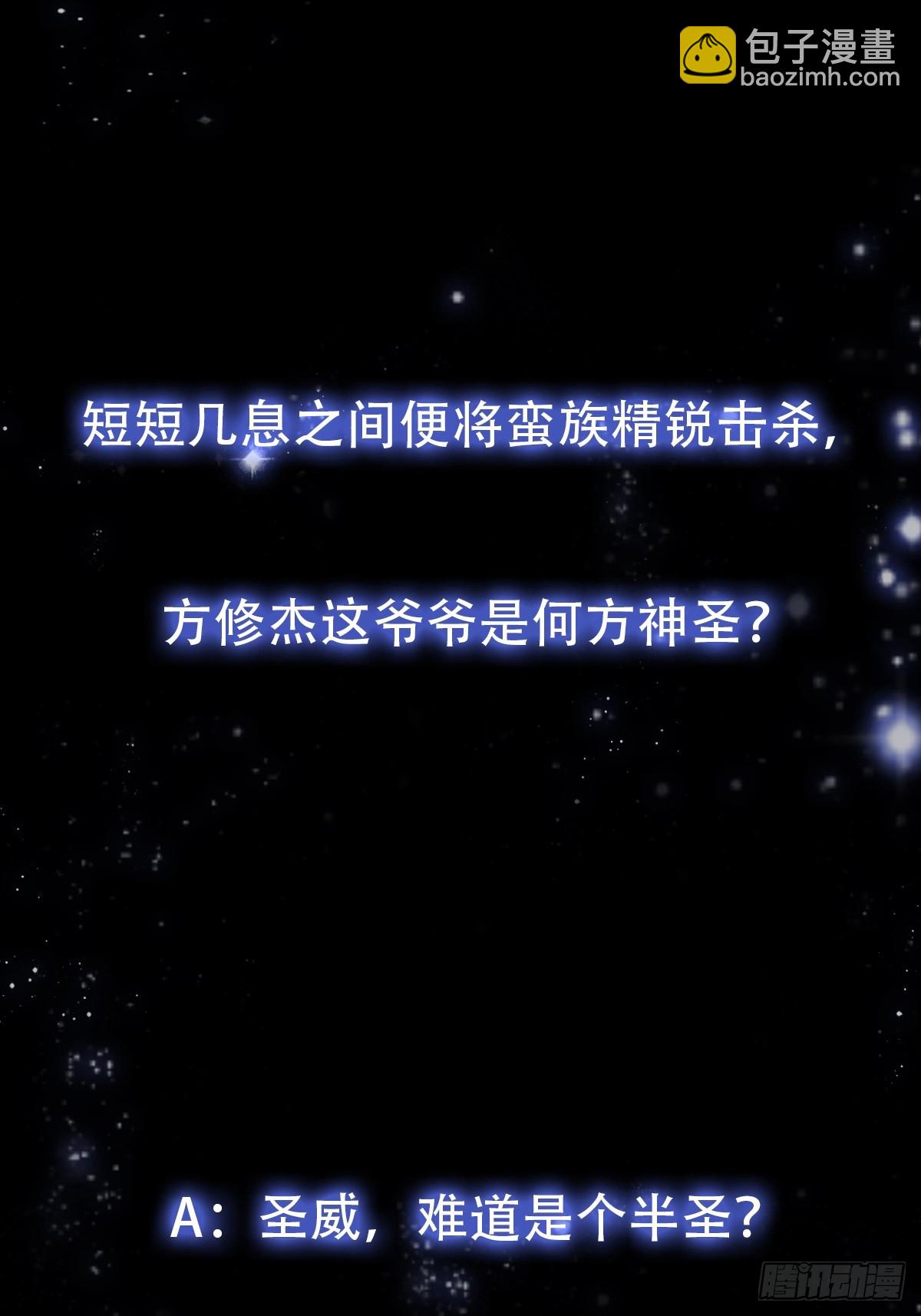 我用閒書成聖人 - 142 鬼上身 - 7