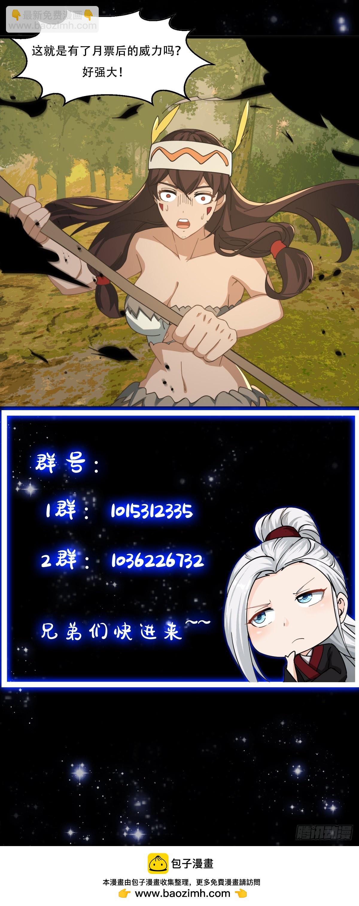 我用閒書成聖人 - 142 鬼上身 - 3