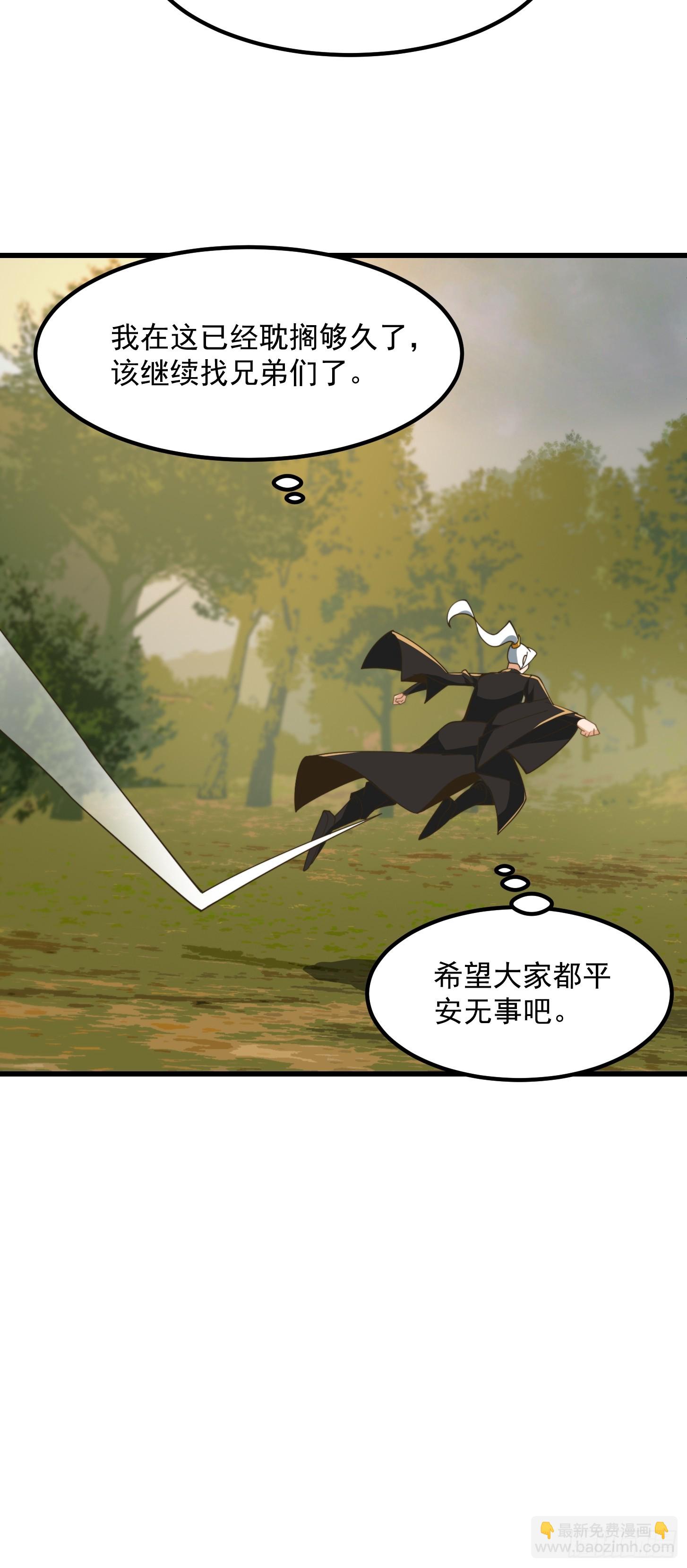 我用閒書成聖人 - 142 鬼上身 - 1