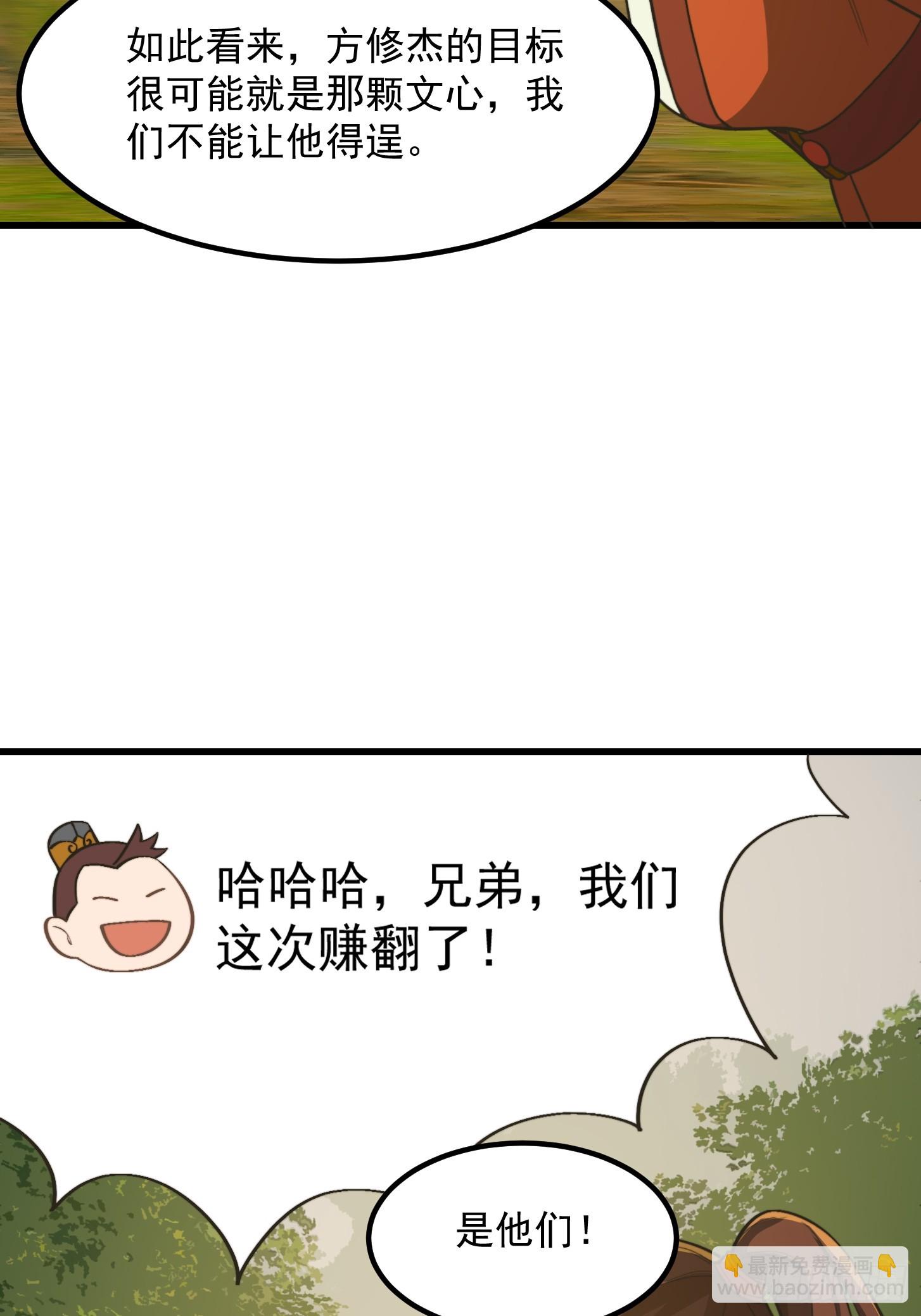 我用閒書成聖人 - 144 走投無路之下？ - 1