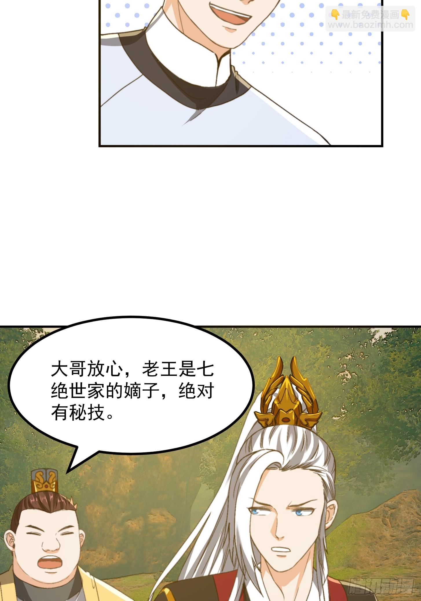 我用閒書成聖人 - 150 儒與蠱的對決 - 7