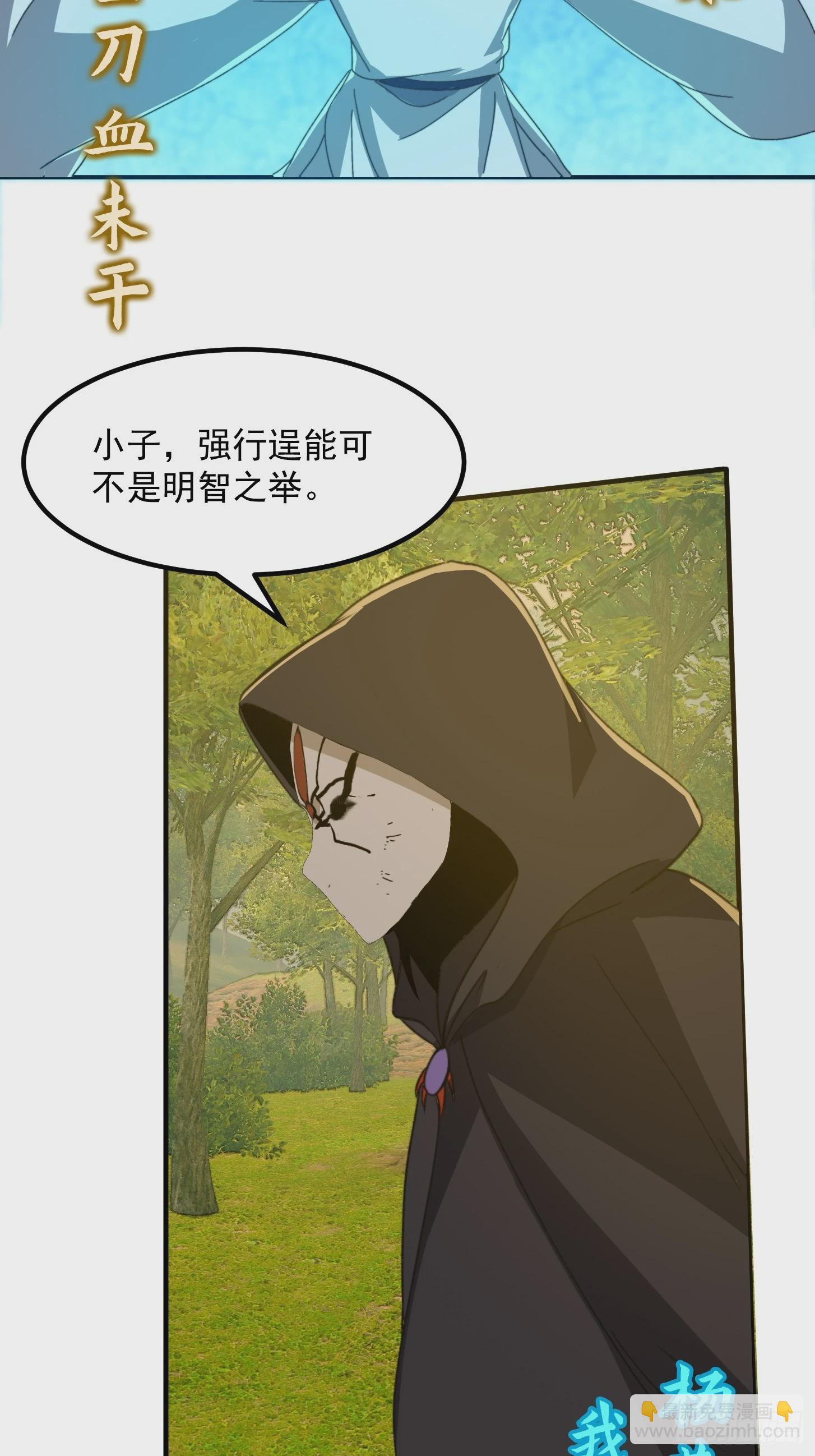 我用閒書成聖人 - 150 儒與蠱的對決 - 6