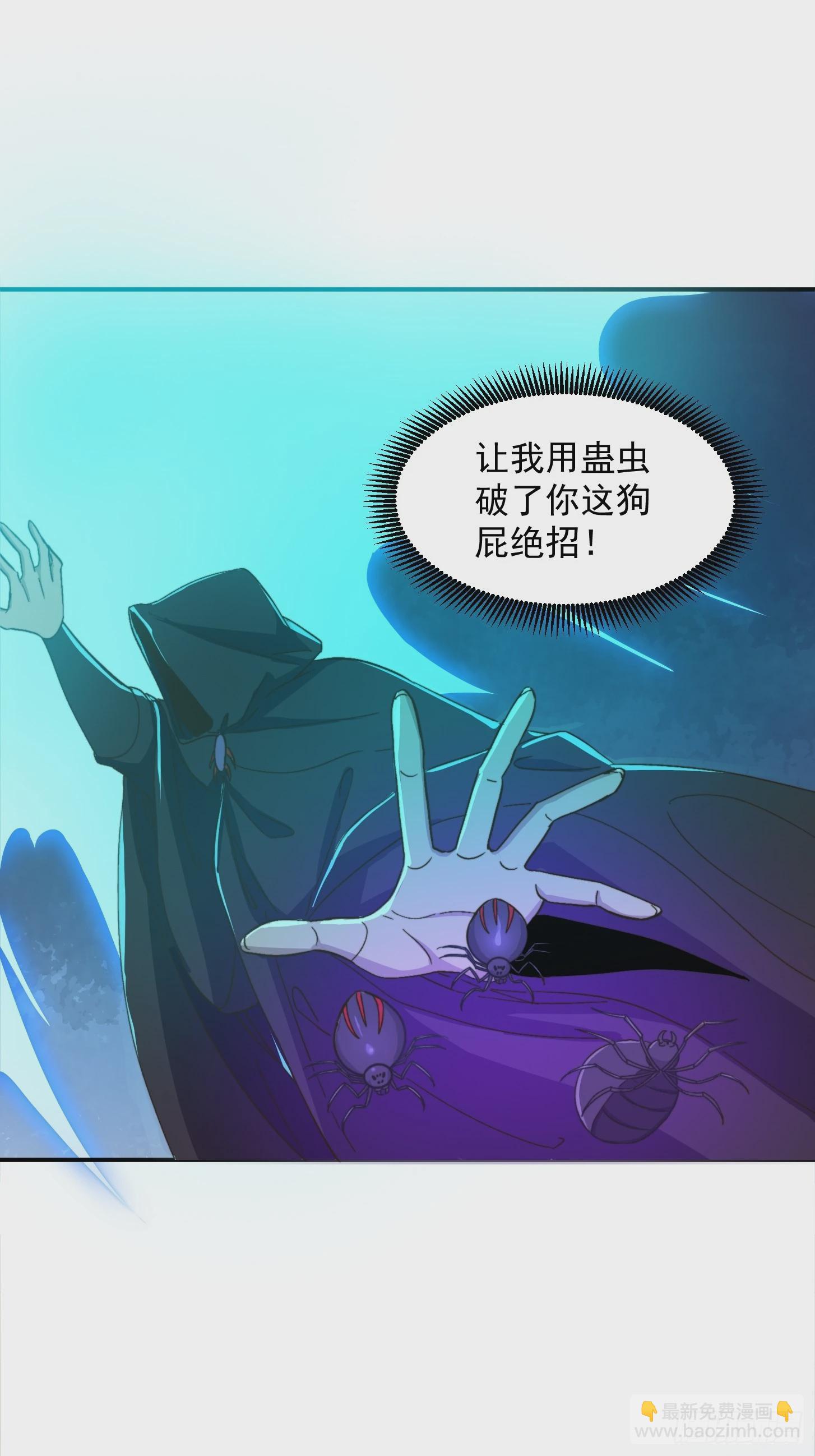 我用閒書成聖人 - 150 儒與蠱的對決 - 5