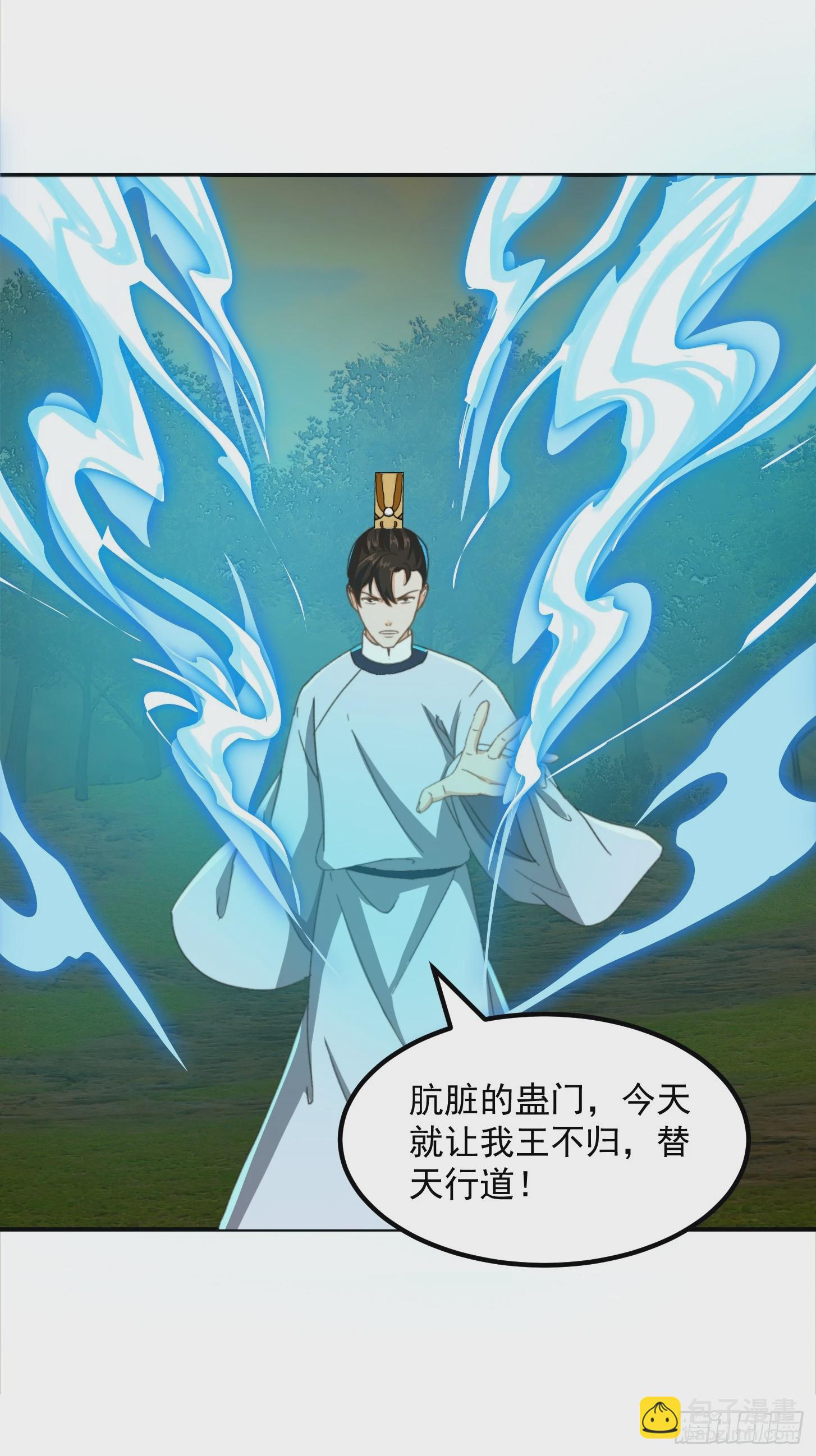 我用閒書成聖人 - 150 儒與蠱的對決 - 6