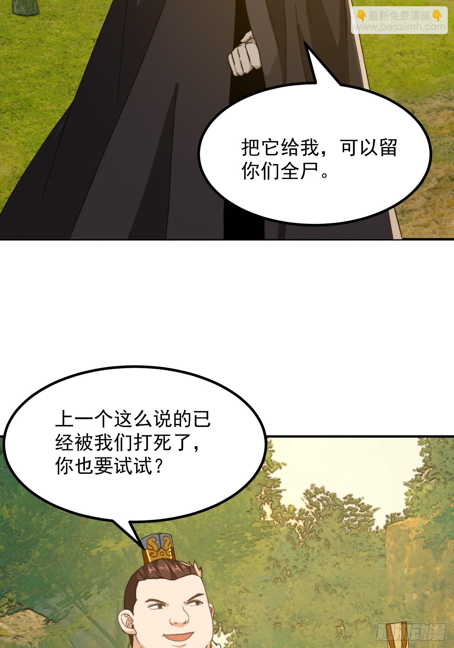 我用閒書成聖人 - 150 儒與蠱的對決 - 4