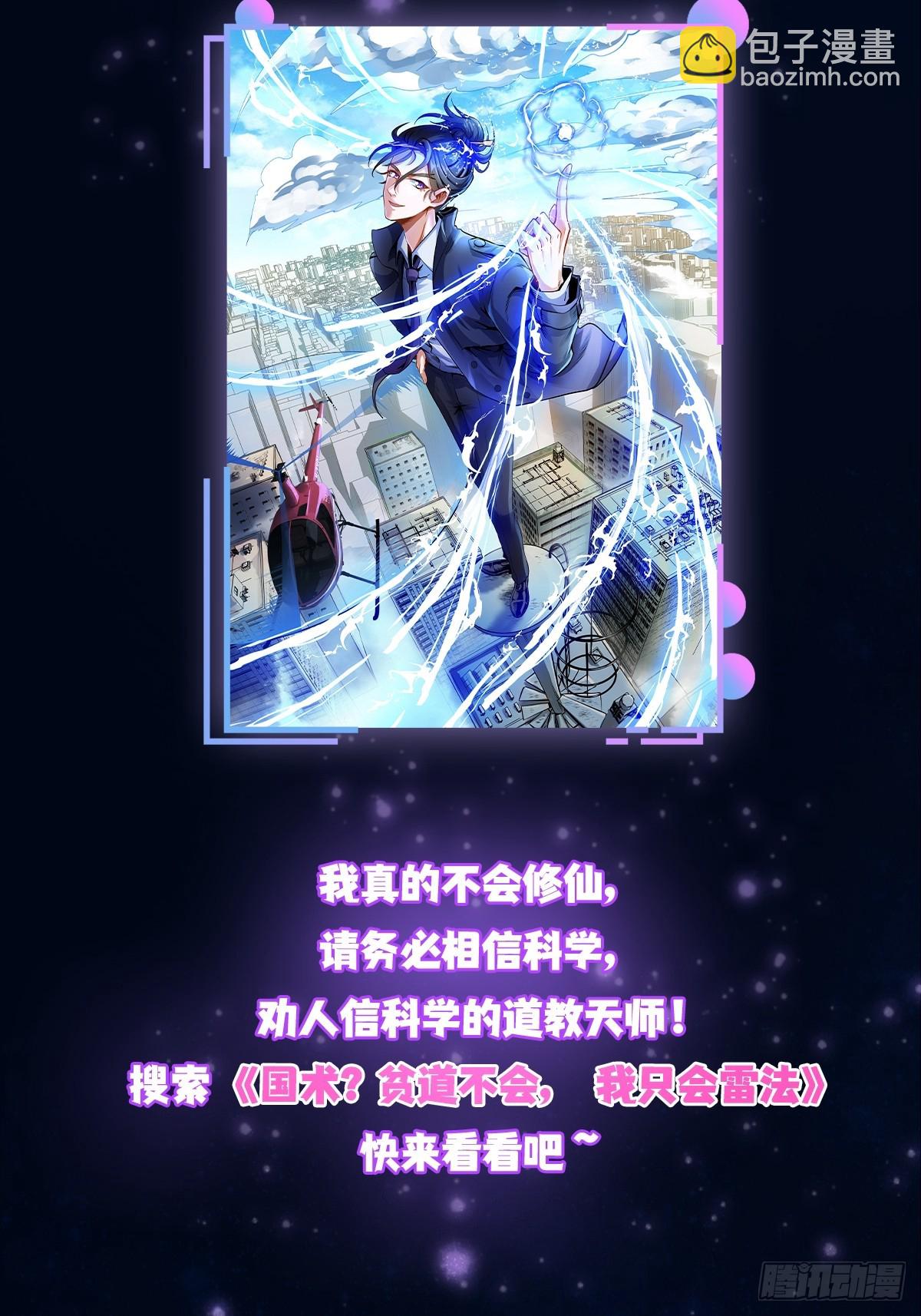 我用閒書成聖人 - 154 肉身血祭(2/2) - 1