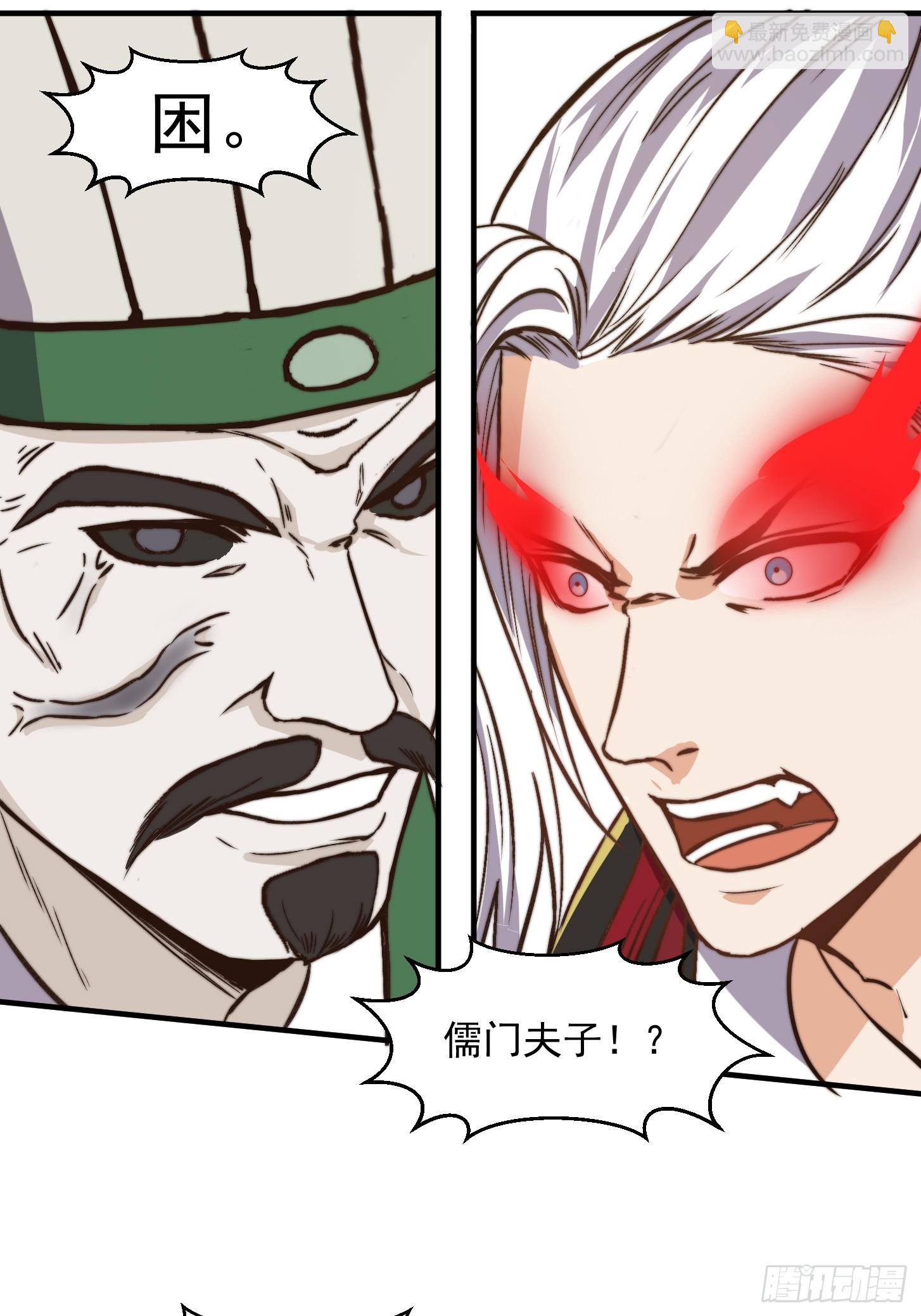 156 强大的蛊道-第157话