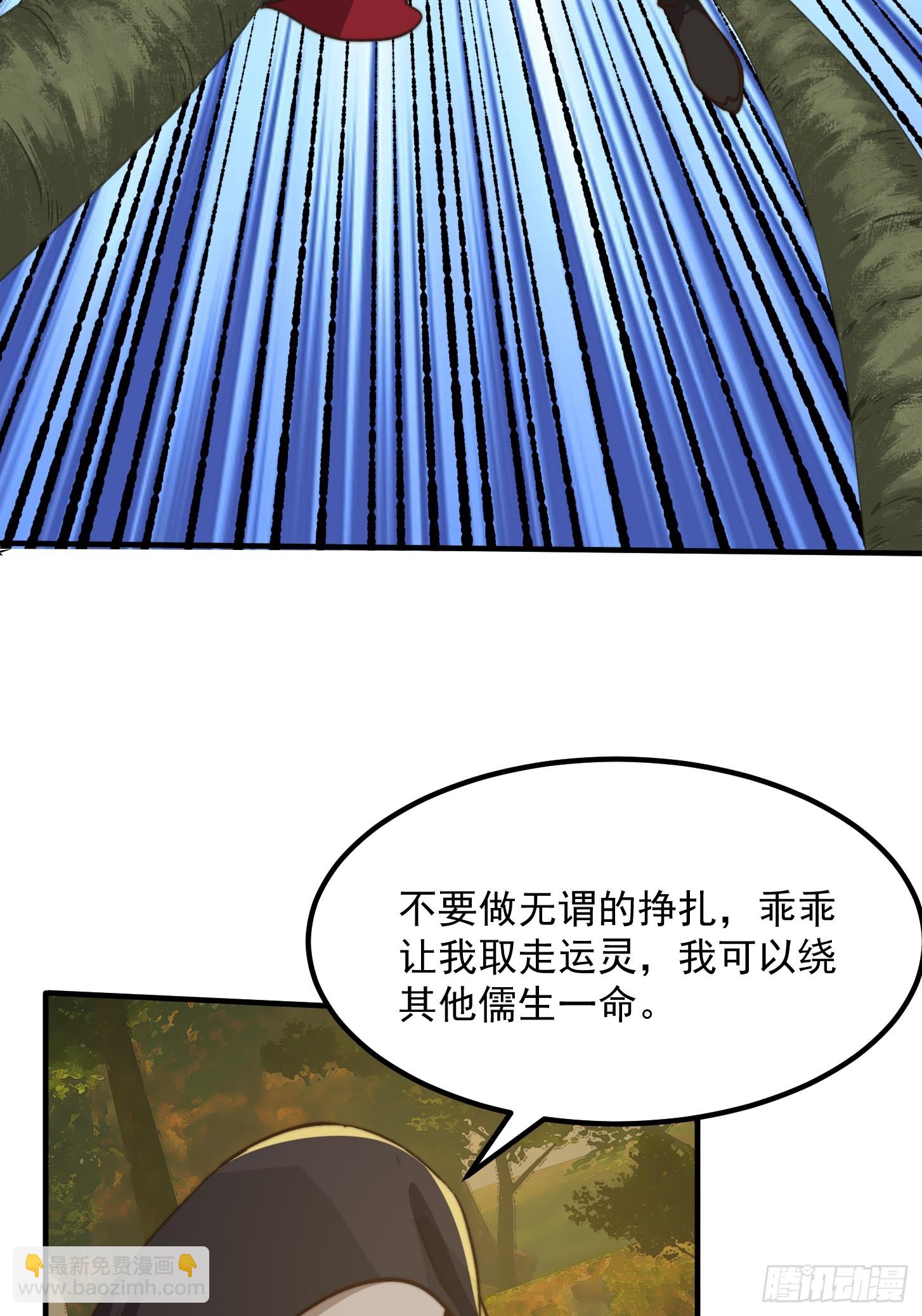 156 强大的蛊道-第157话