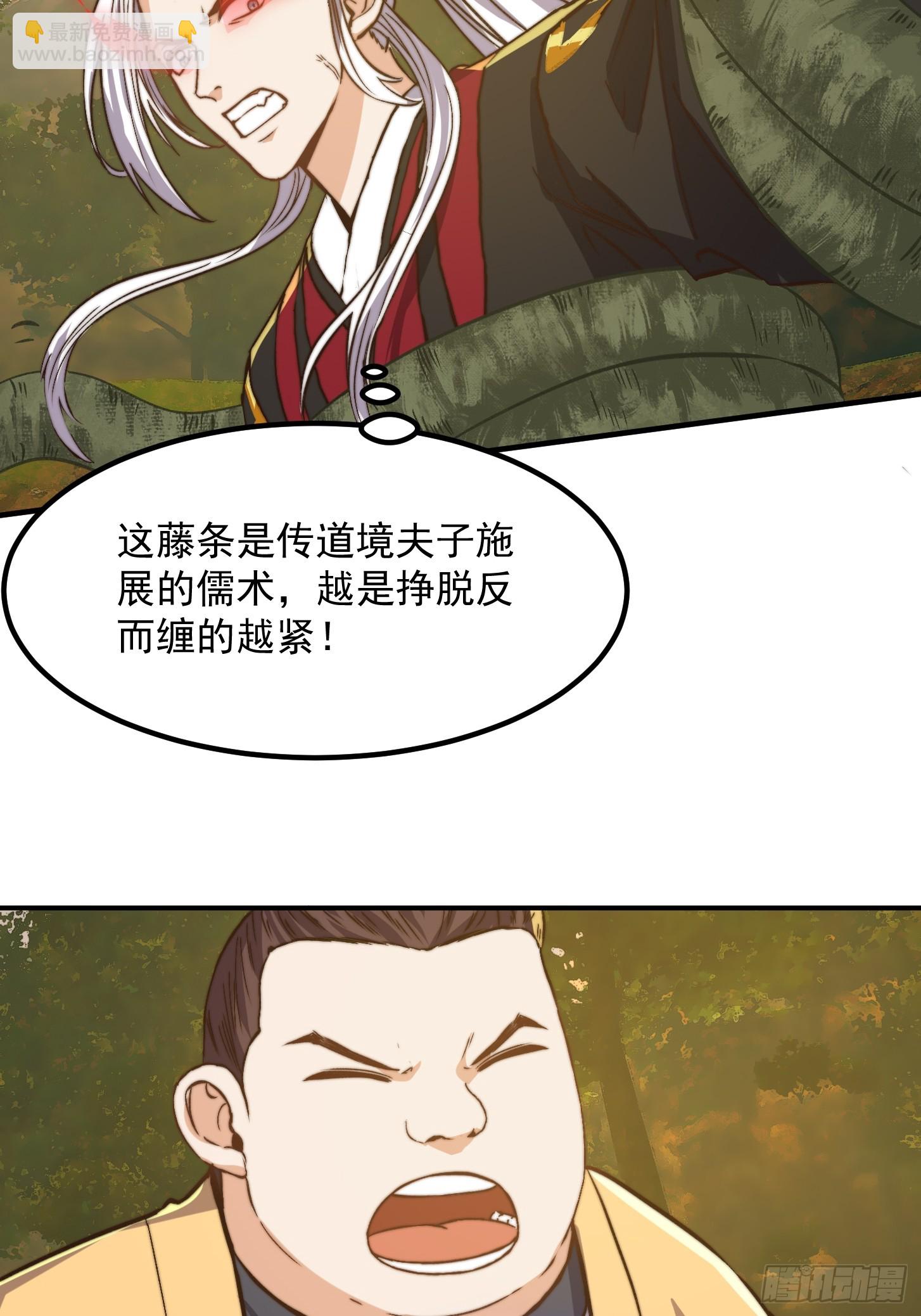 156 强大的蛊道-第157话