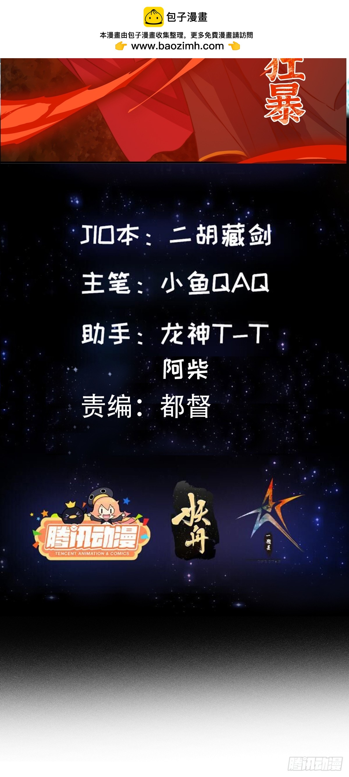 156 强大的蛊道-第157话