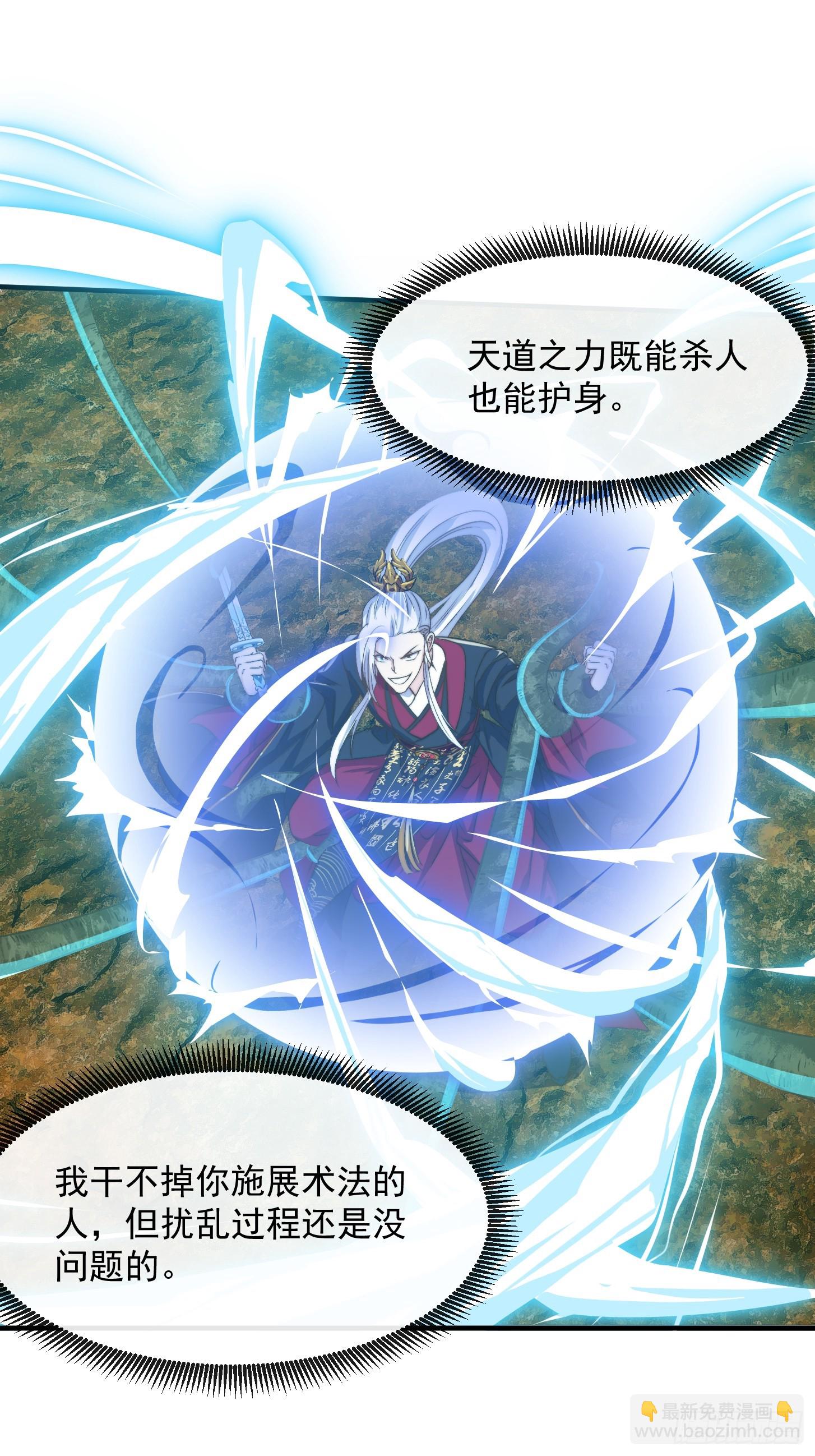 156 强大的蛊道-第157话