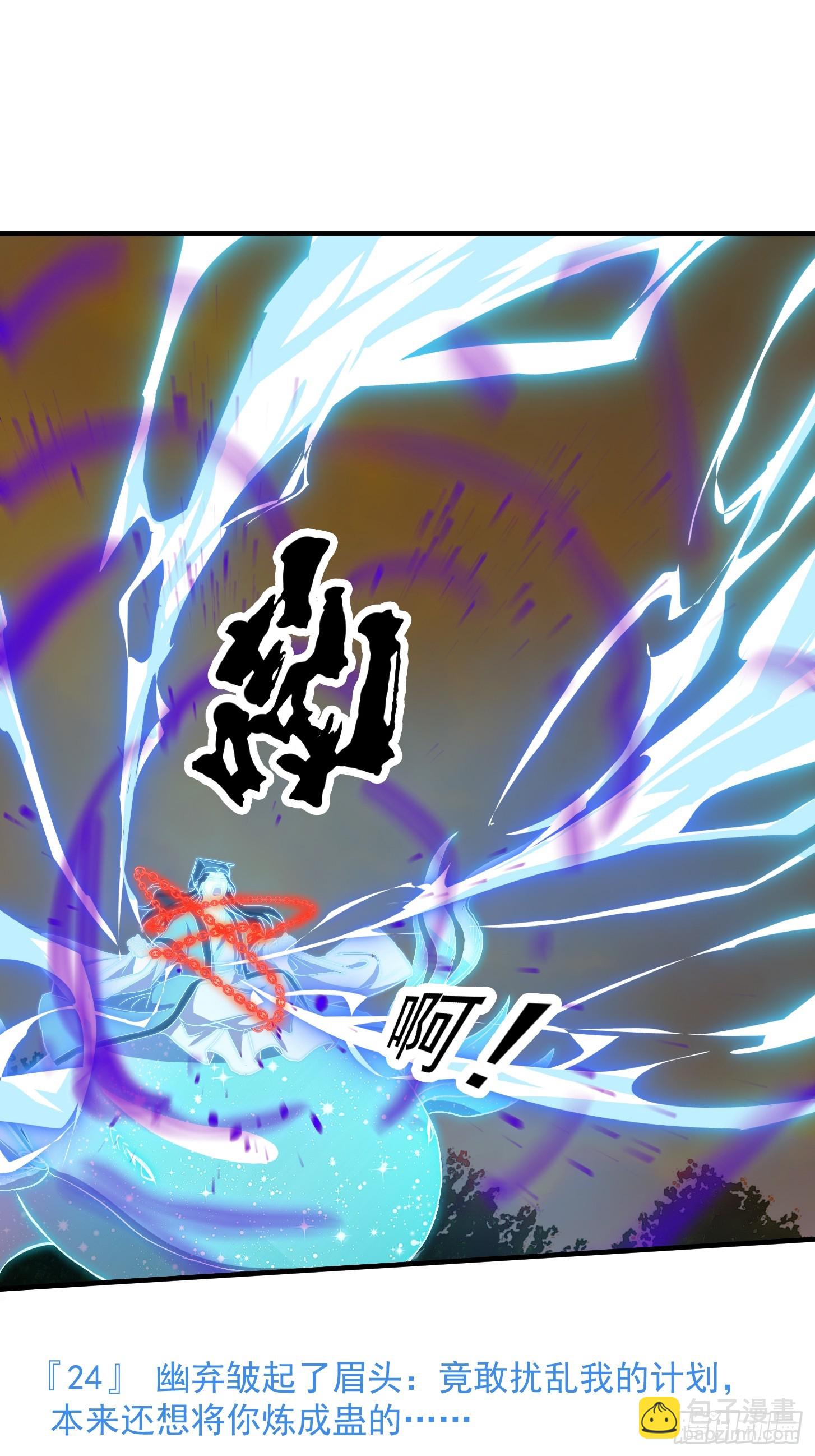 156 强大的蛊道-第157话