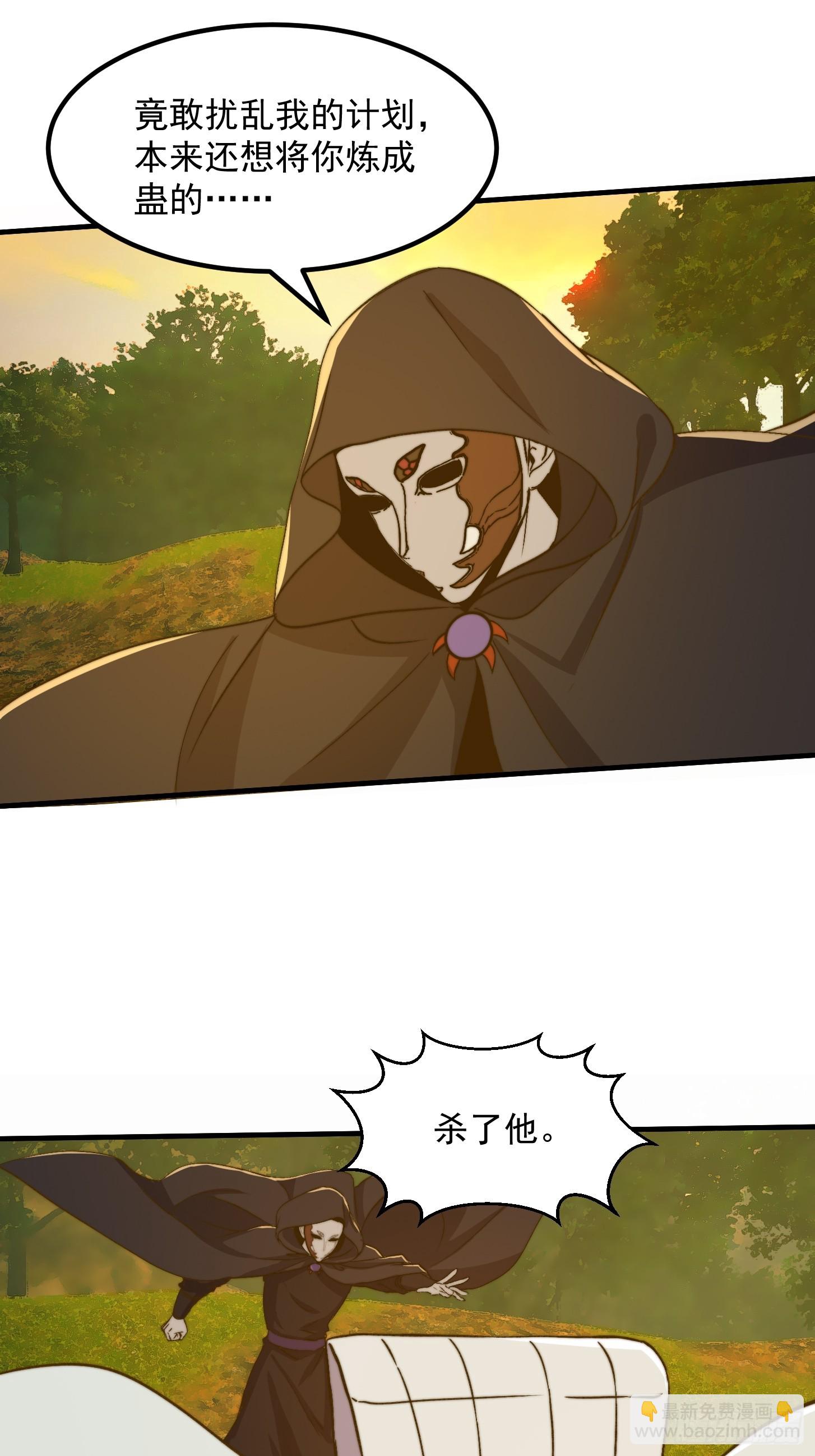 156 强大的蛊道-第157话