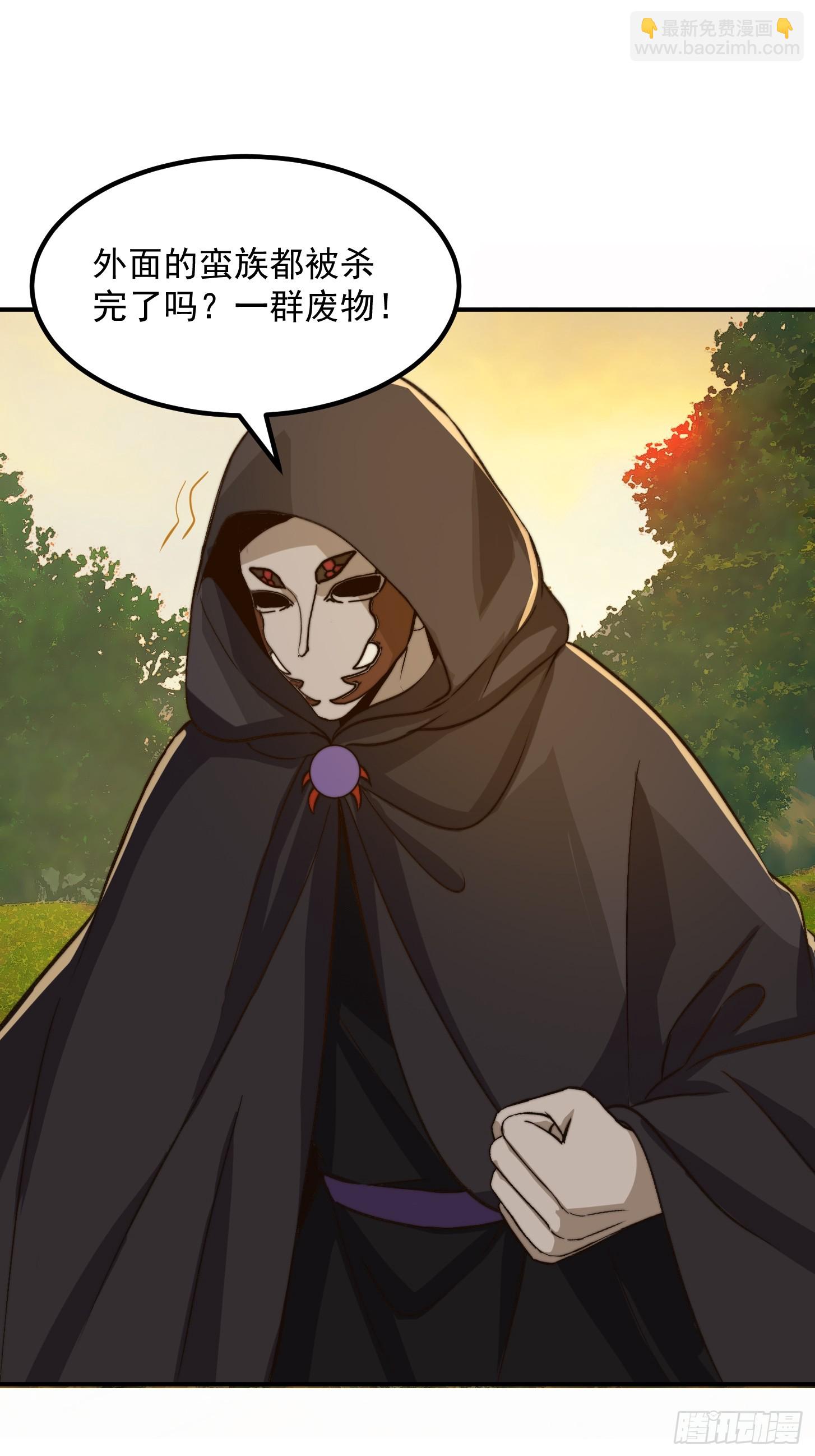 156 强大的蛊道-第157话