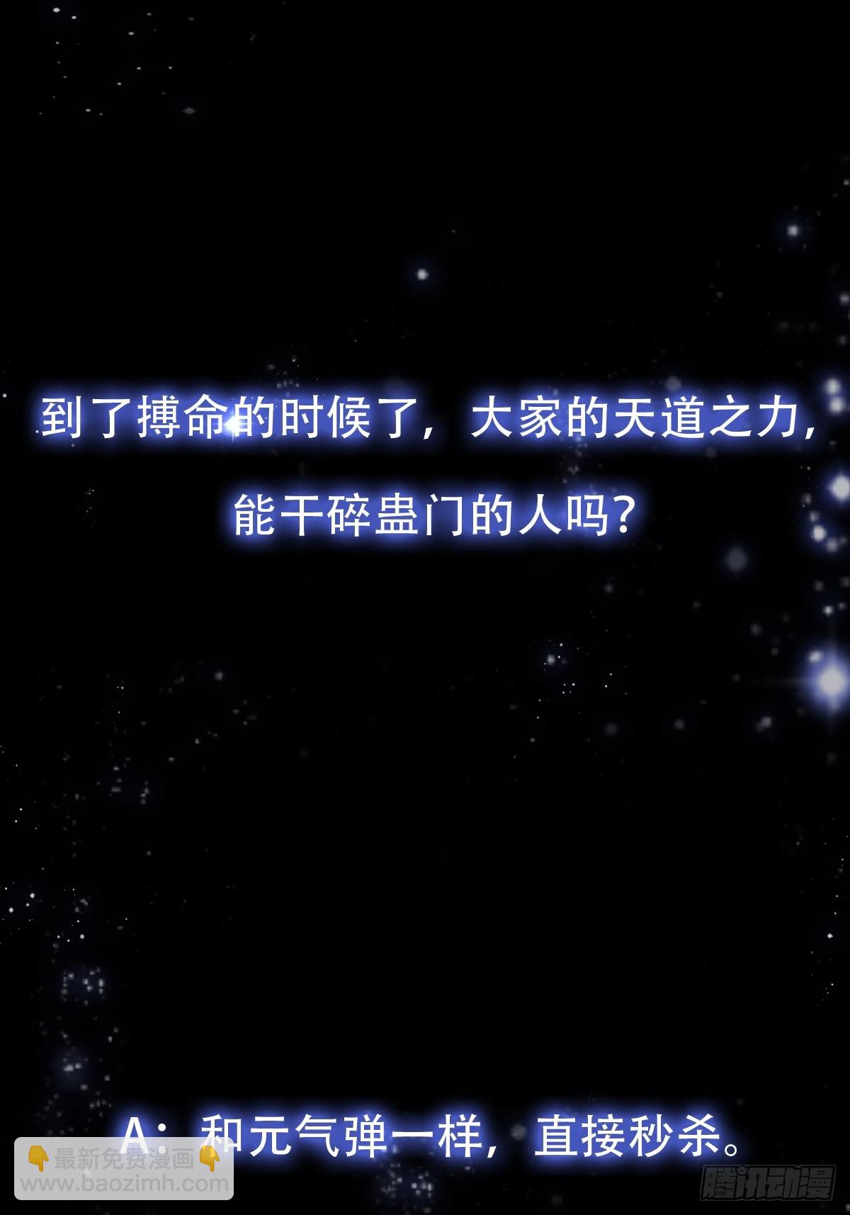 156 强大的蛊道-第157话