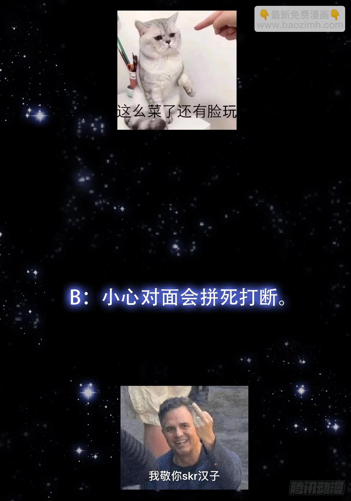 156 强大的蛊道-第157话