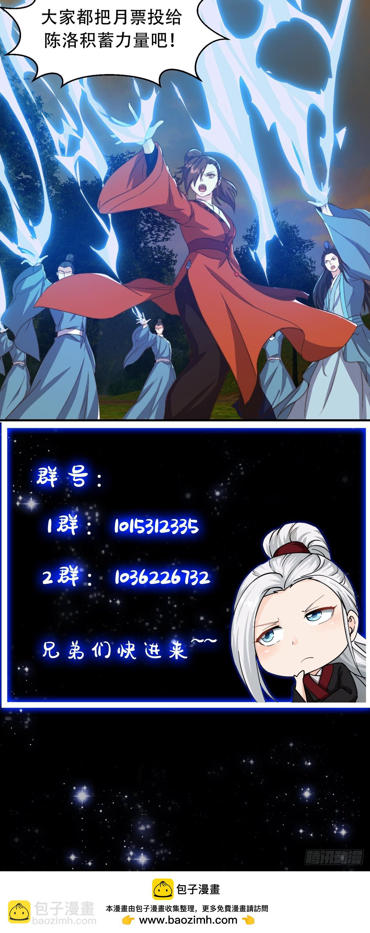 156 强大的蛊道-第157话