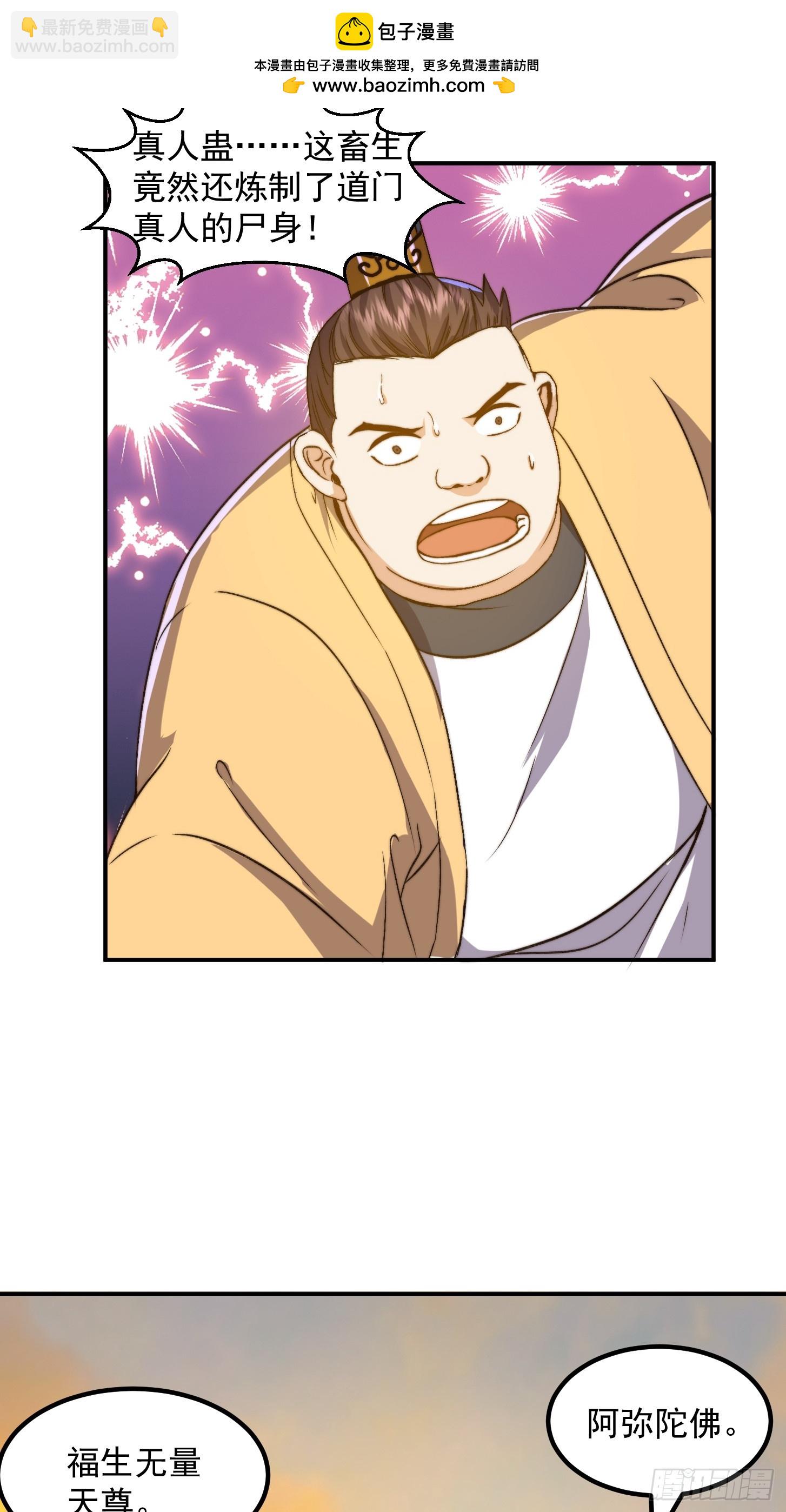 156 强大的蛊道-第157话