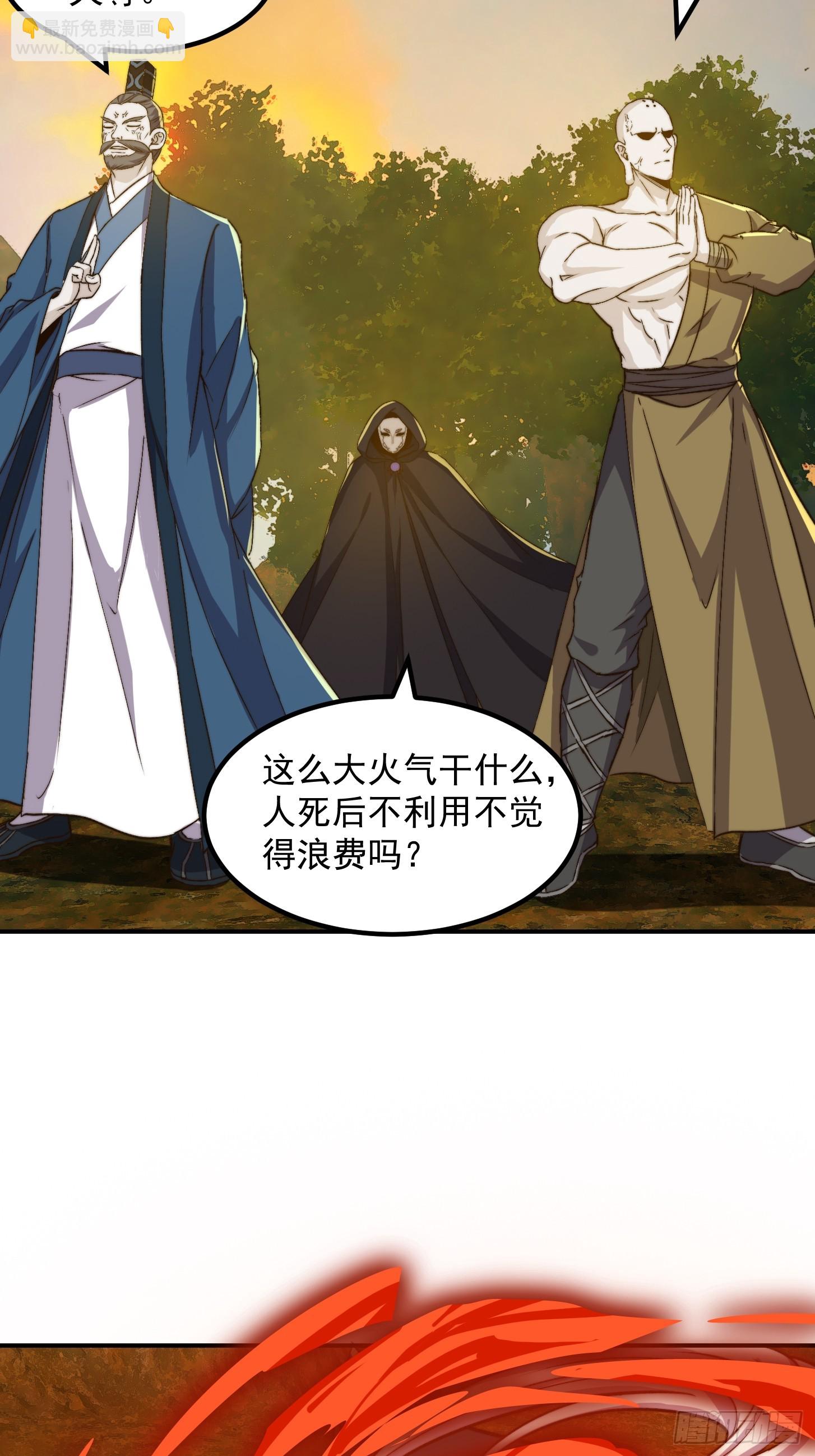 156 强大的蛊道-第157话