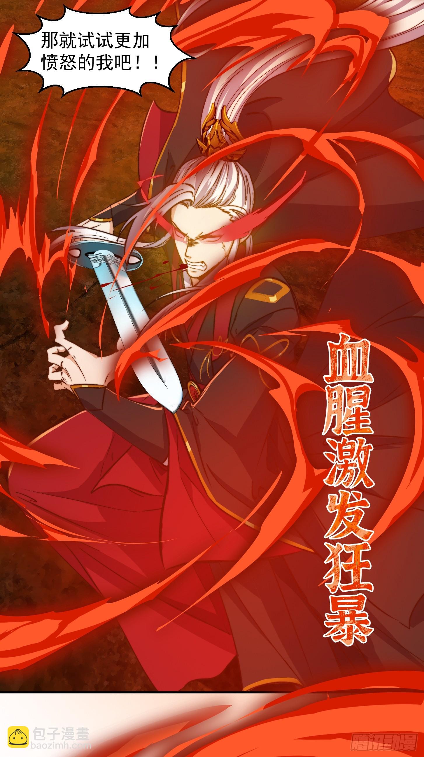 156 强大的蛊道-第157话