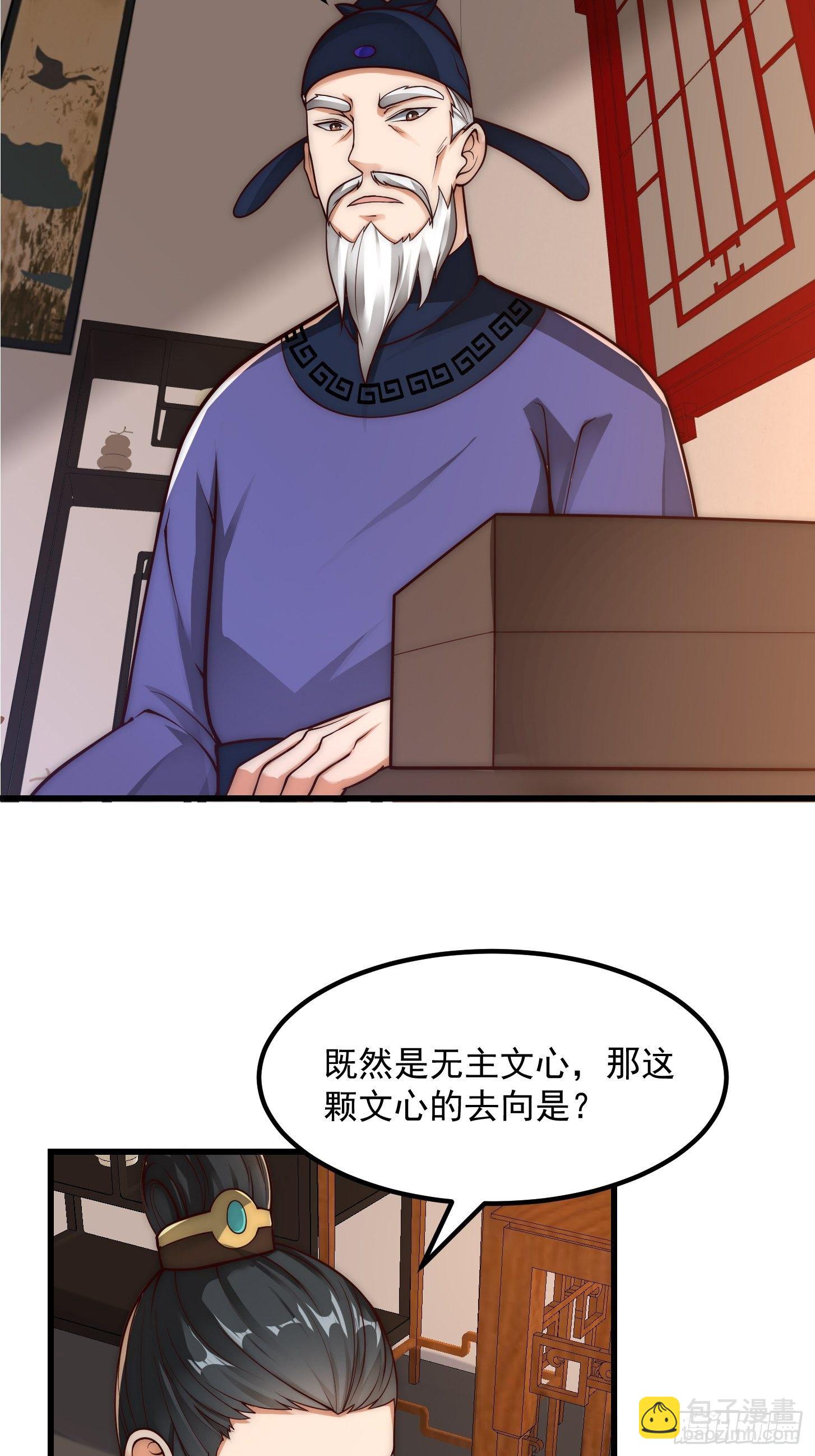 我用閒書成聖人 - 020 這股氣是個啥？ - 5