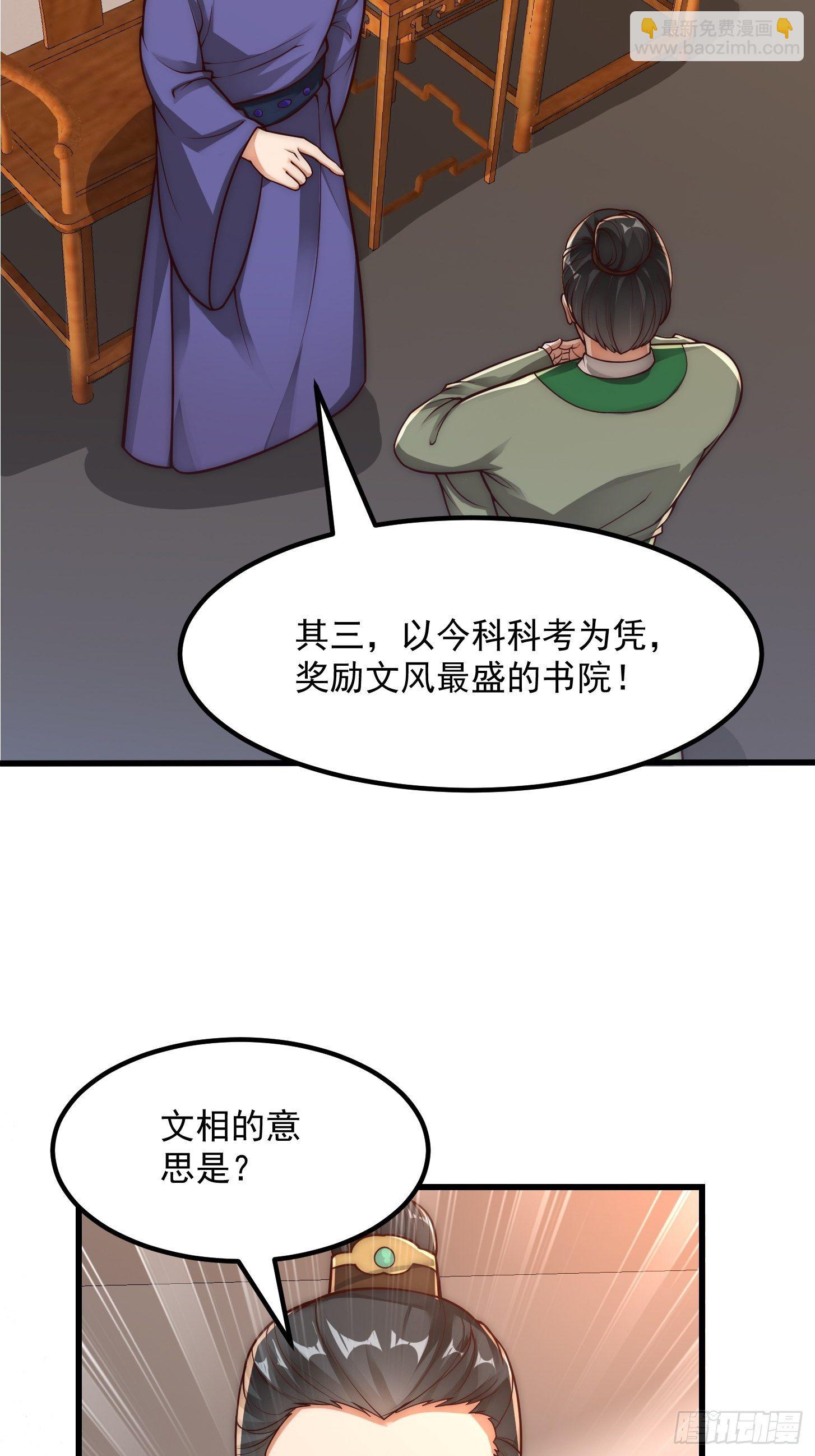 我用閒書成聖人 - 020 這股氣是個啥？ - 7