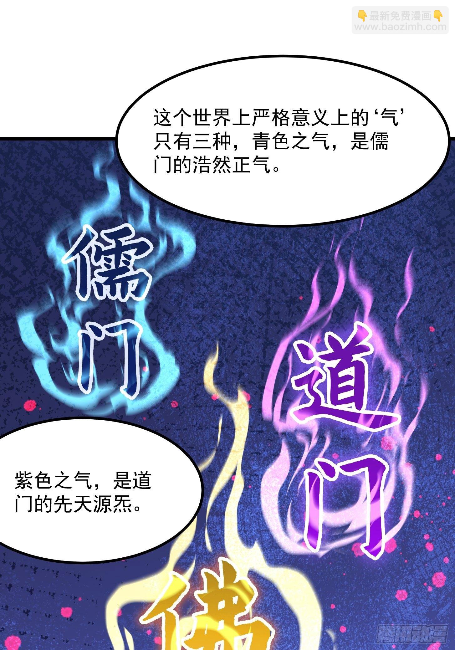 我用閒書成聖人 - 020 這股氣是個啥？ - 2